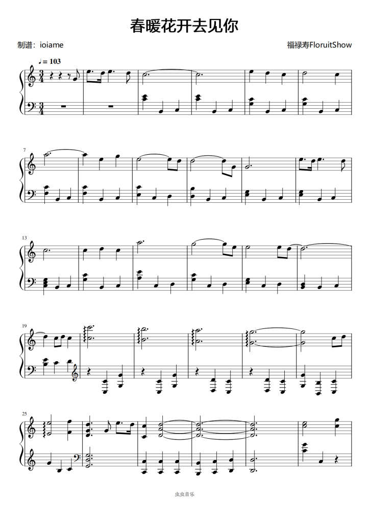春暖花开去见你 钢琴独奏 福禄寿 春暖花开去见你 钢琴独奏 福禄寿钢琴谱 春暖花开去见你 钢琴独奏
