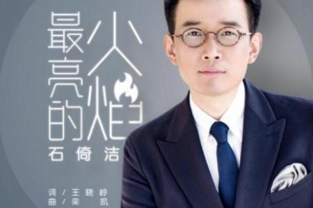 最亮的火焰-钢琴谱