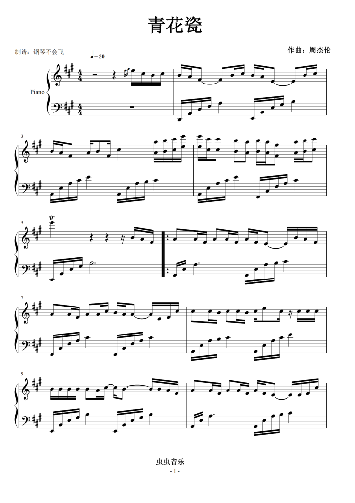 青花瓷 青花瓷钢琴谱 青花瓷a调钢琴谱 青花瓷钢琴谱大全 虫虫钢琴谱下载 Www Gangqinpu Com