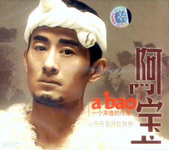 为你跑成罗圈腿-钢琴谱