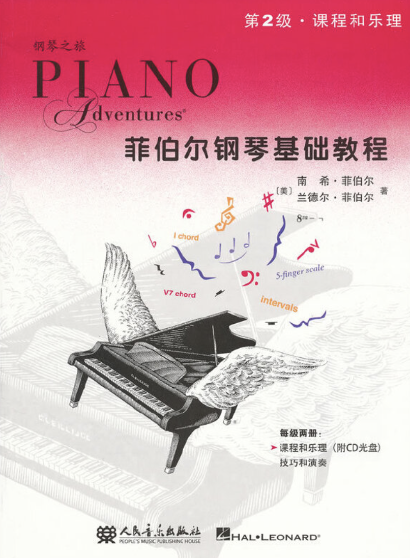 分解和弦练习钢琴简谱 数字双手