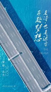 梦想的诗与远方-钢琴谱