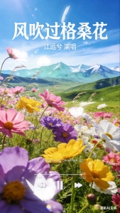 风吻过格桑花-钢琴谱