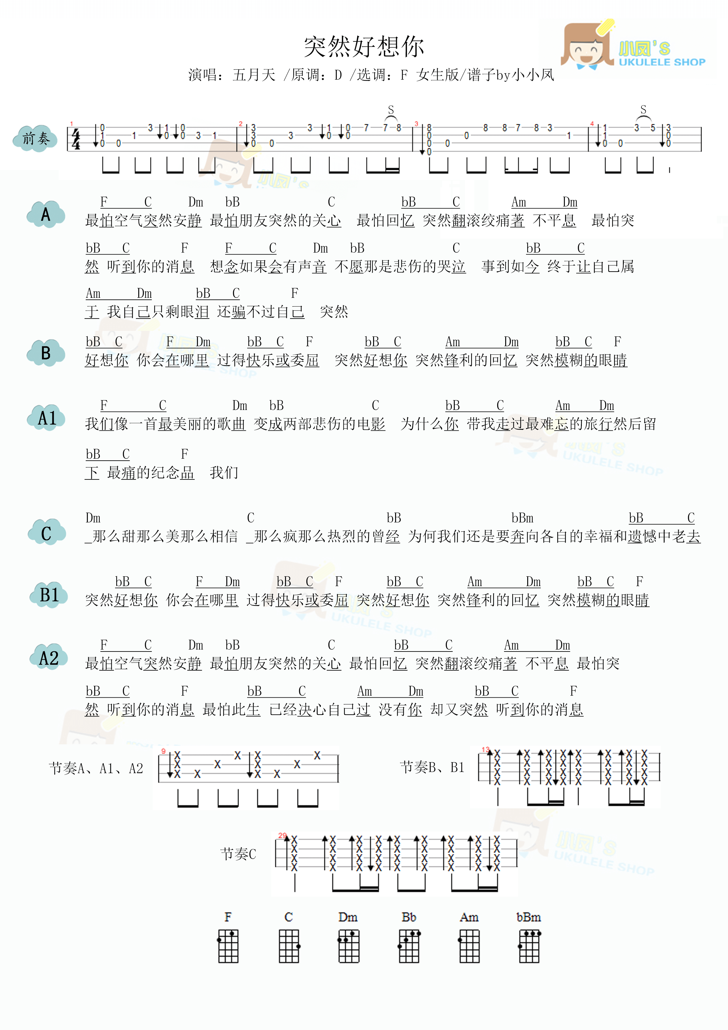 突然好想你简谱-虫虫乐谱