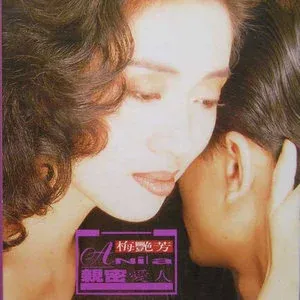 亲密爱人-钢琴谱
