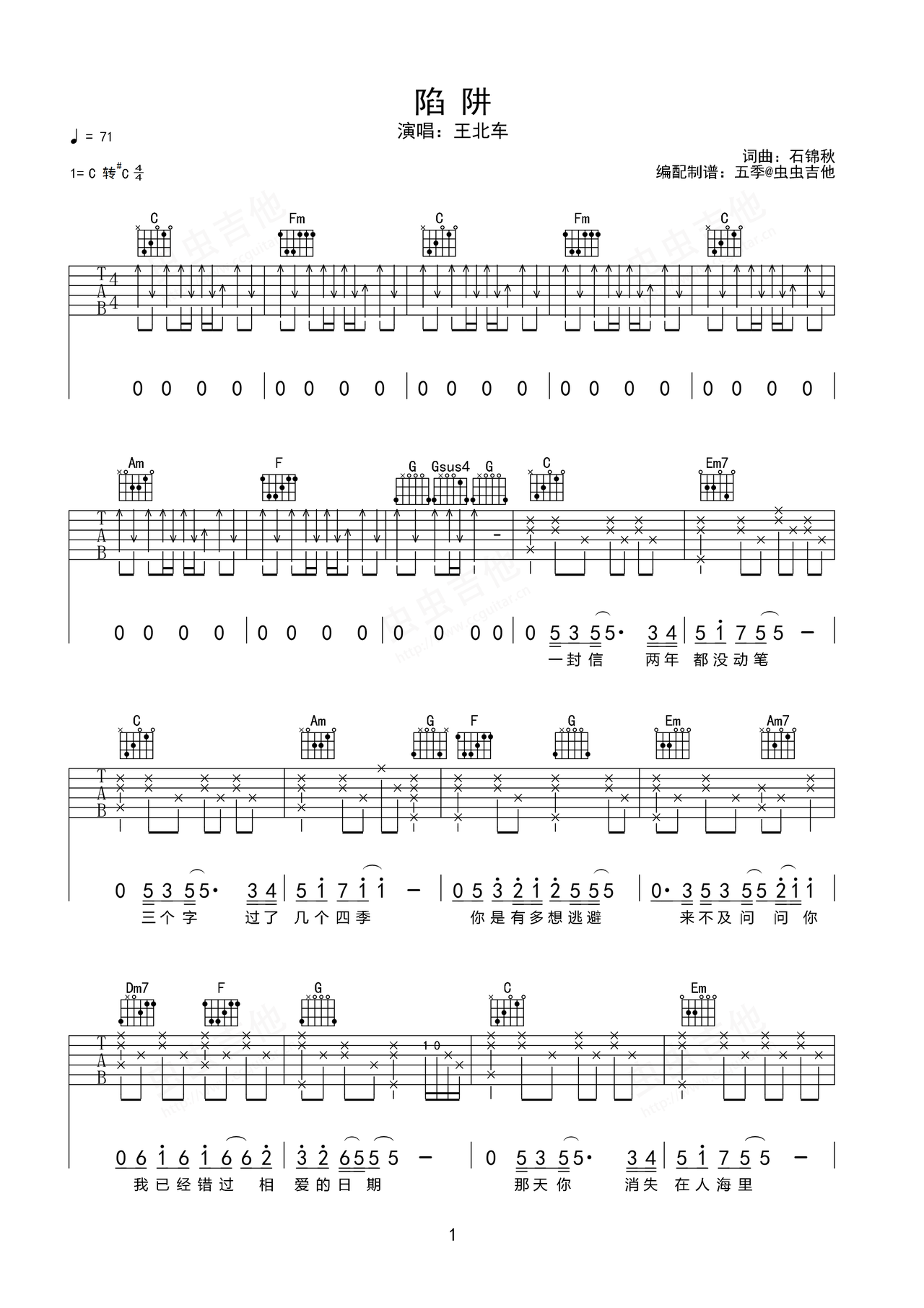陷阱吉他谱-弹唱谱-c调-虫虫吉他