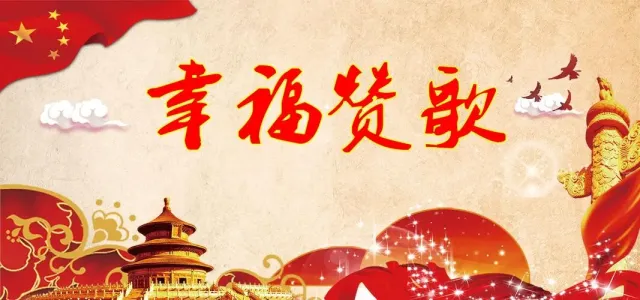 幸福赞歌-钢琴谱