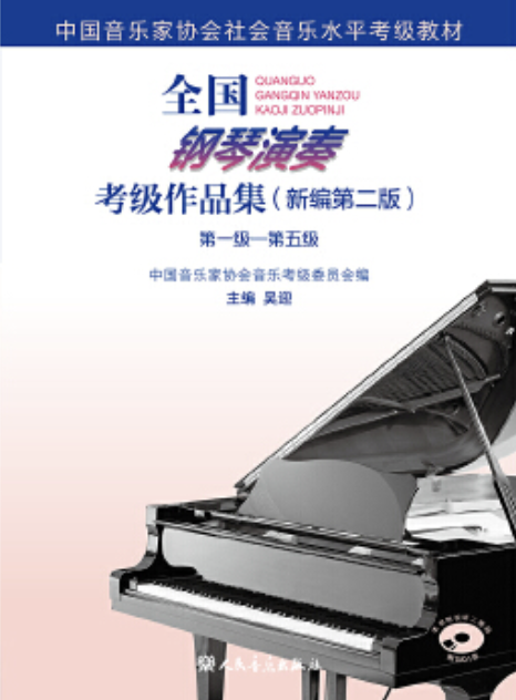 5级-C2-秋叶钢琴简谱 数字双手