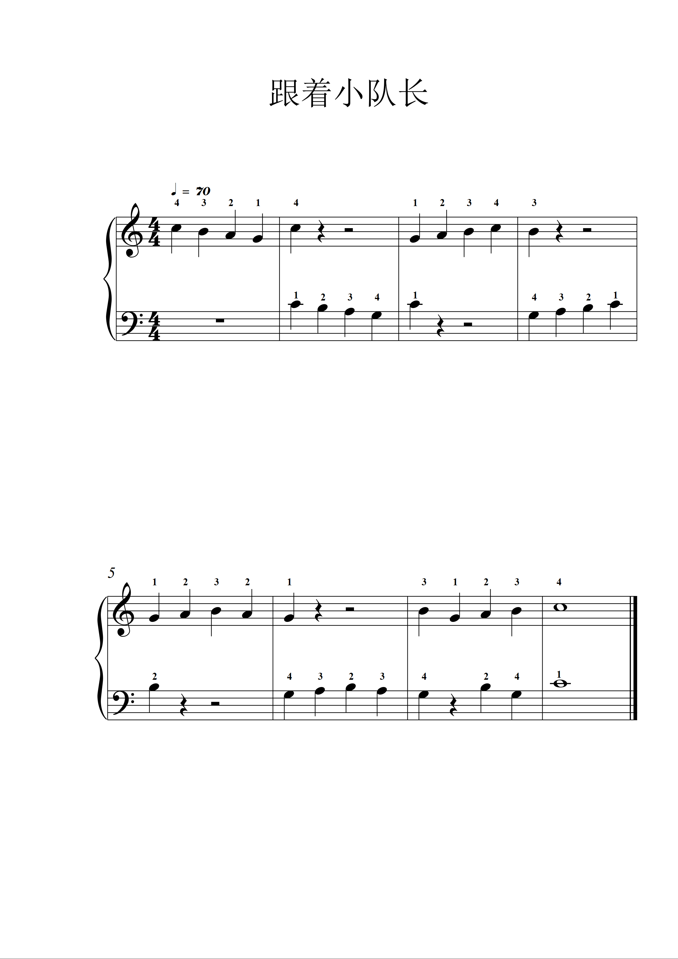 12.跟着小队长