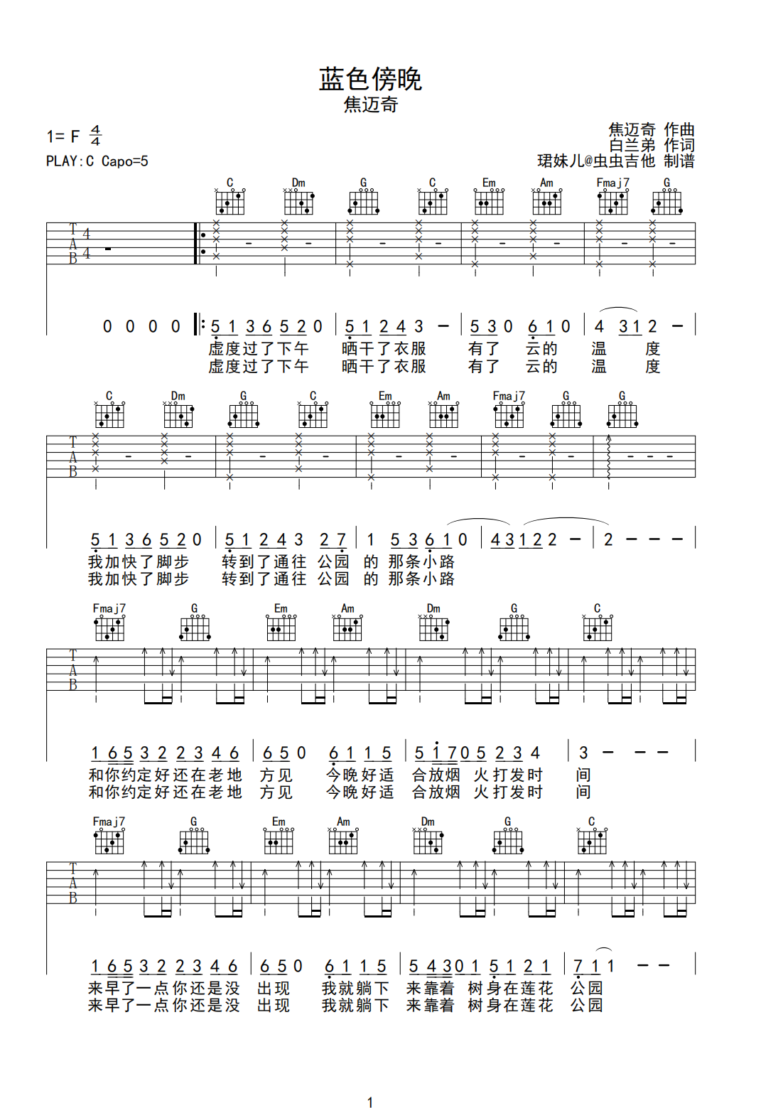 土耳其进行曲吉他谱C调和弦简单完整版初学者学吉他的六线谱谱子 - 吉他简谱