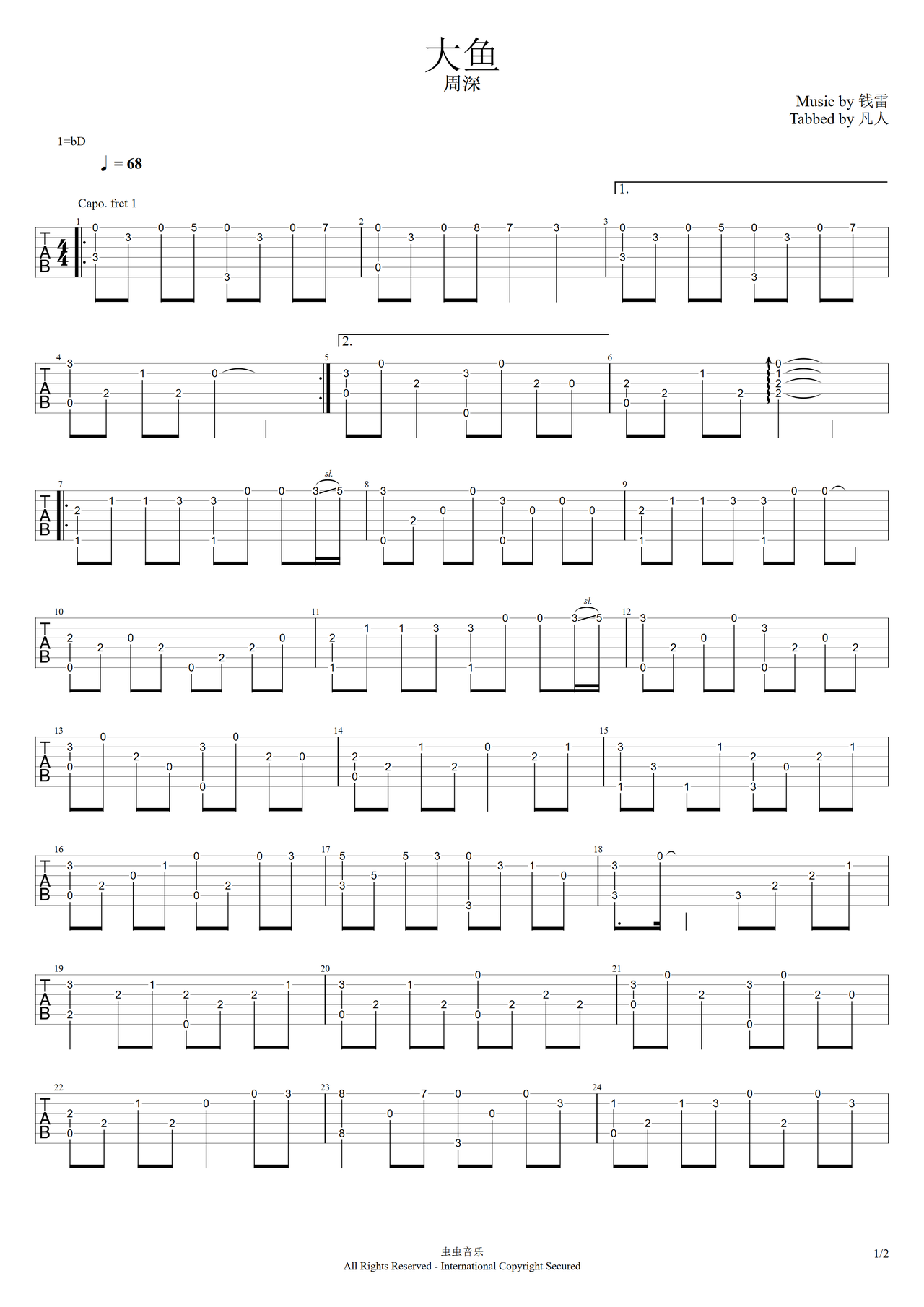 周深 - 大鱼 [指弹 简单版] 吉他谱