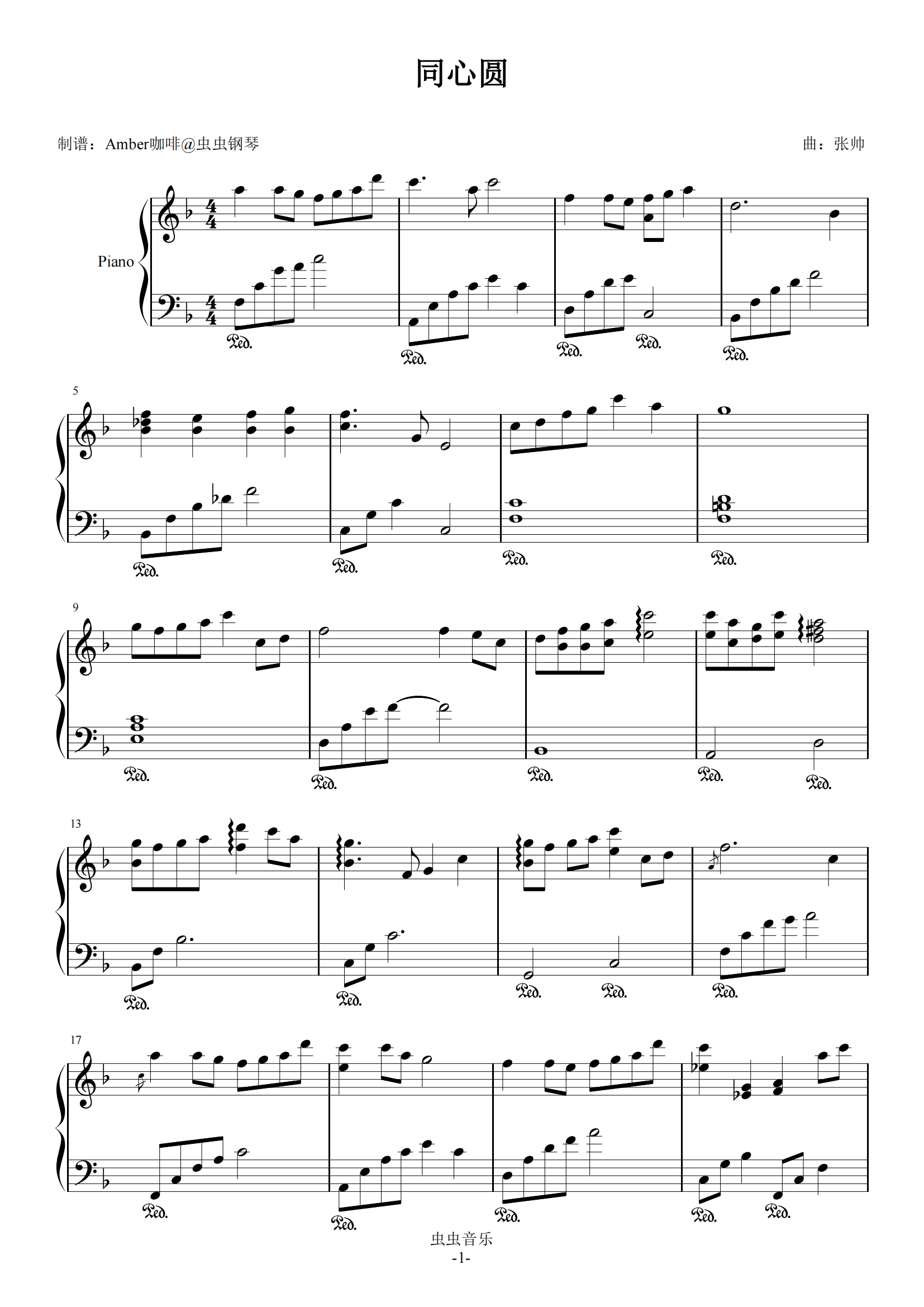 同心圆钢琴谱简易版-杨千嬅-虫虫钢琴