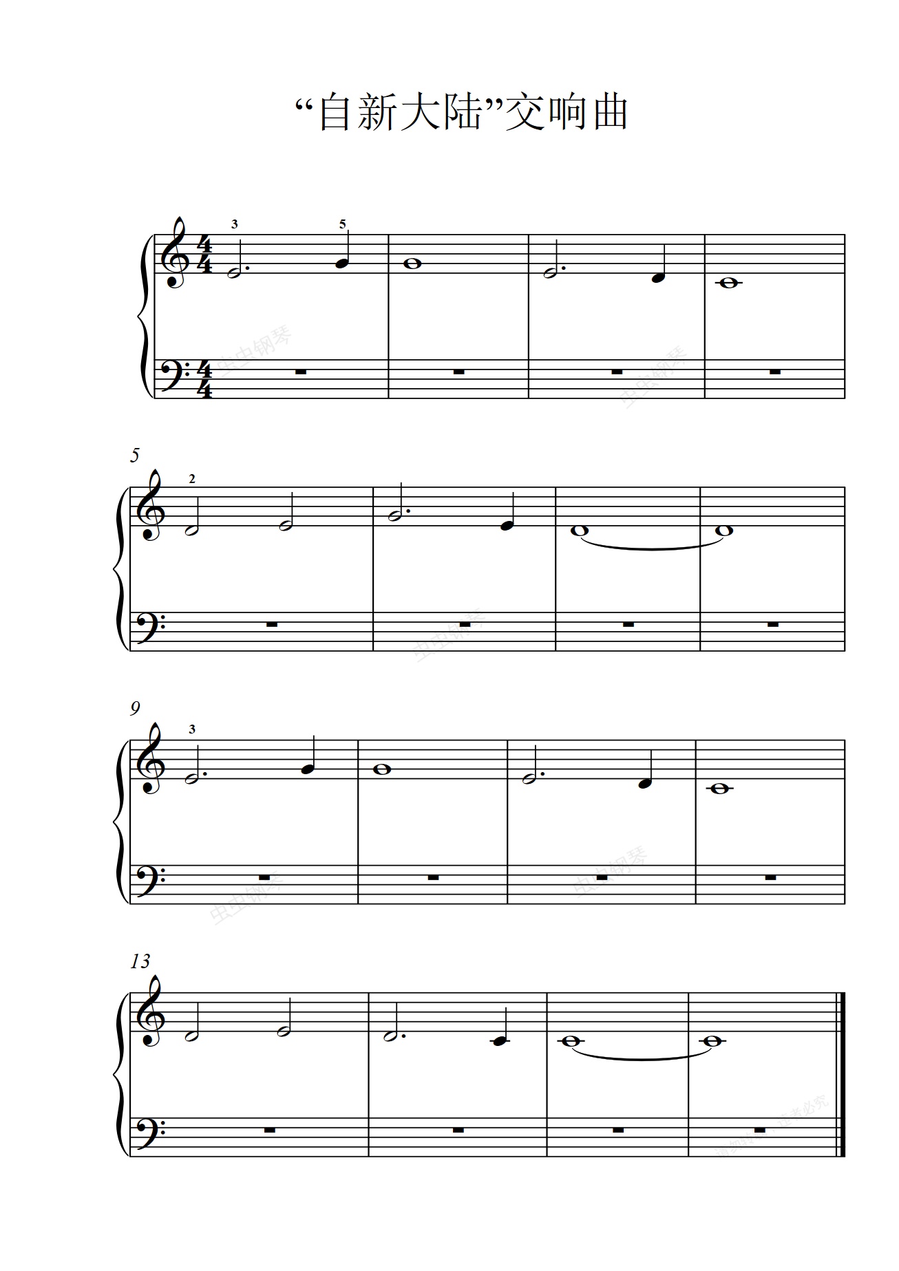 德沃夏克：E小调第九交响曲"自新大陆" 第二乐章 广板 （Dvořák:Symphony No. 9 in E minor "From the ...