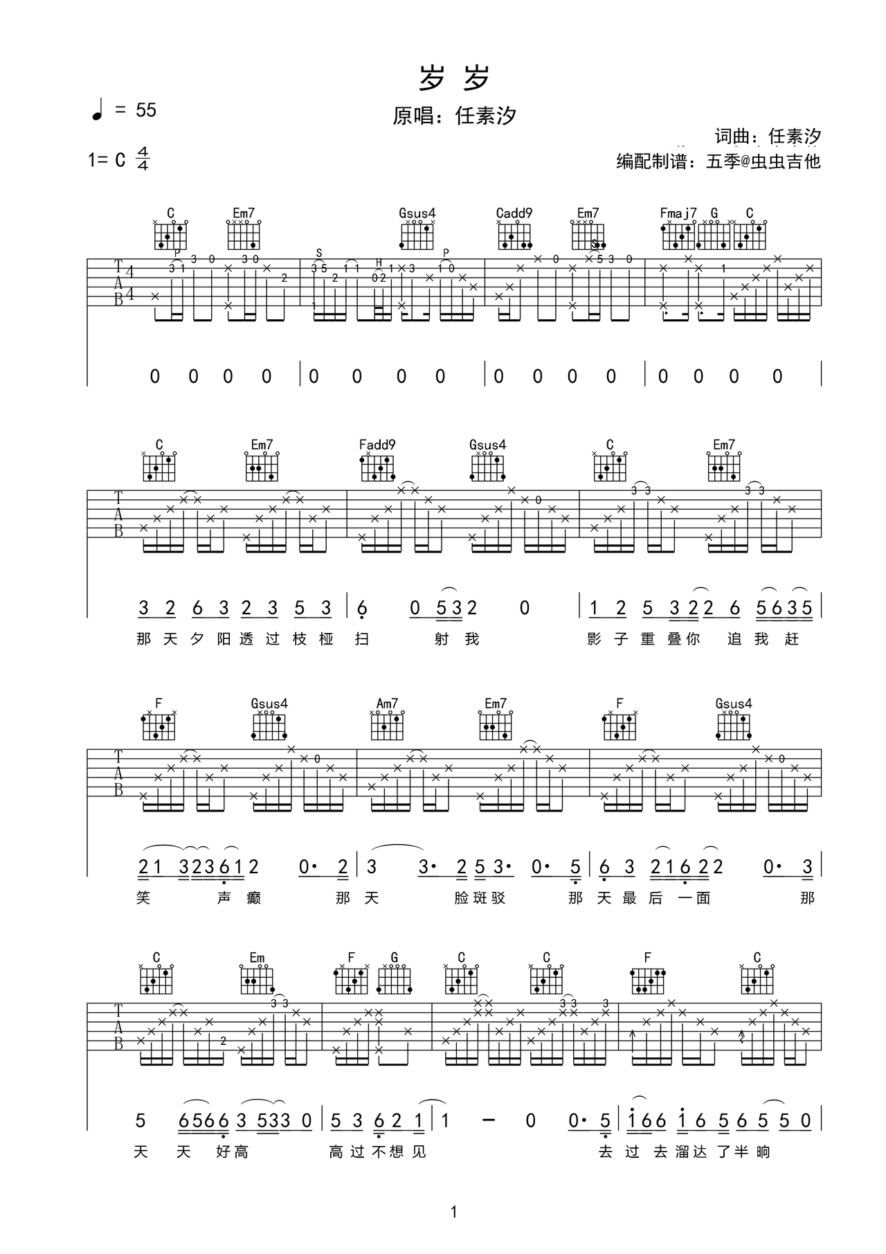 岁岁吉他谱-弹唱谱-c调-虫虫吉他