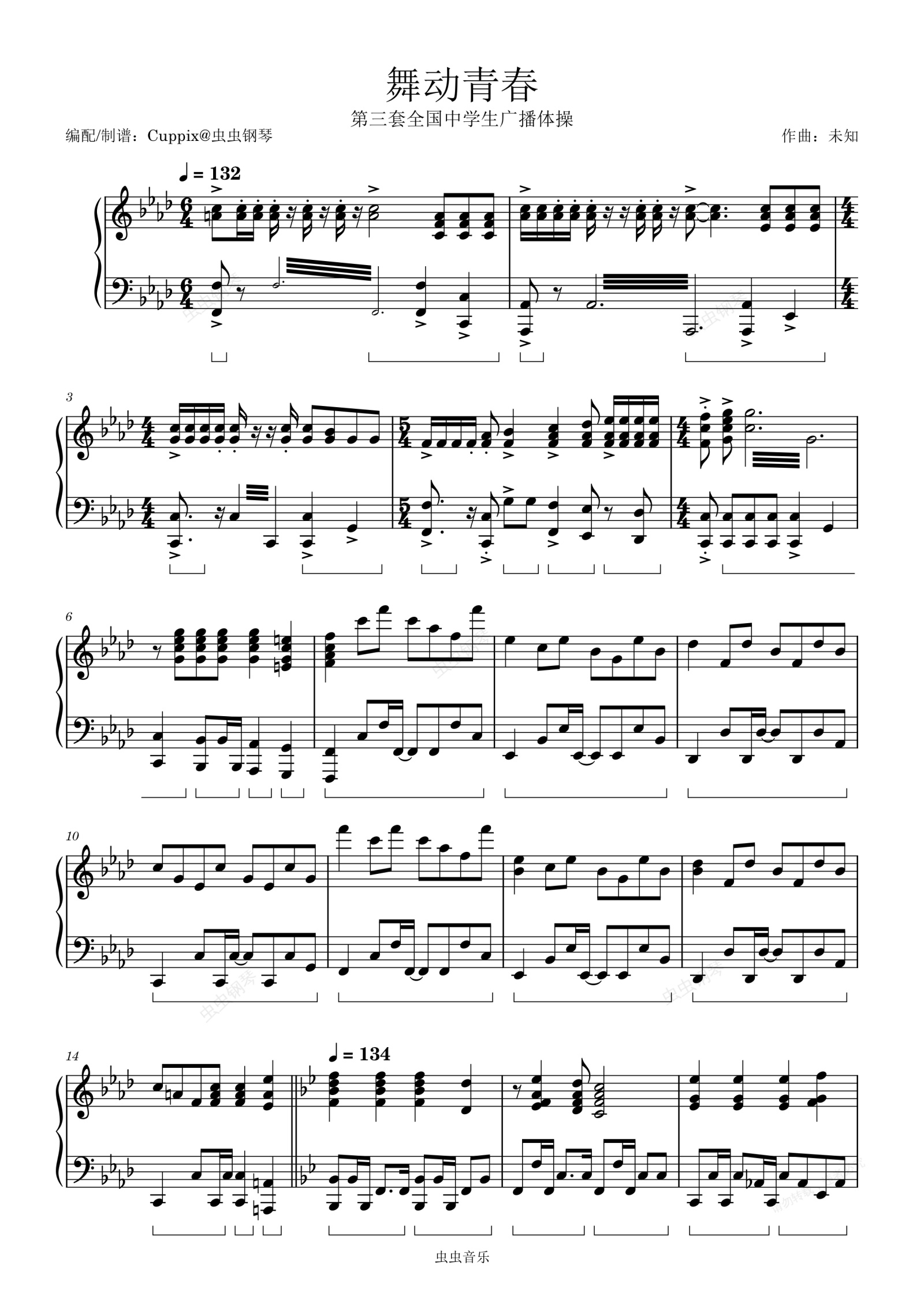 跳舞的线青石巷钢琴谱,青石巷钢琴完整版,跳舞的线钢琴钢琴(第24页)_大山谷图库