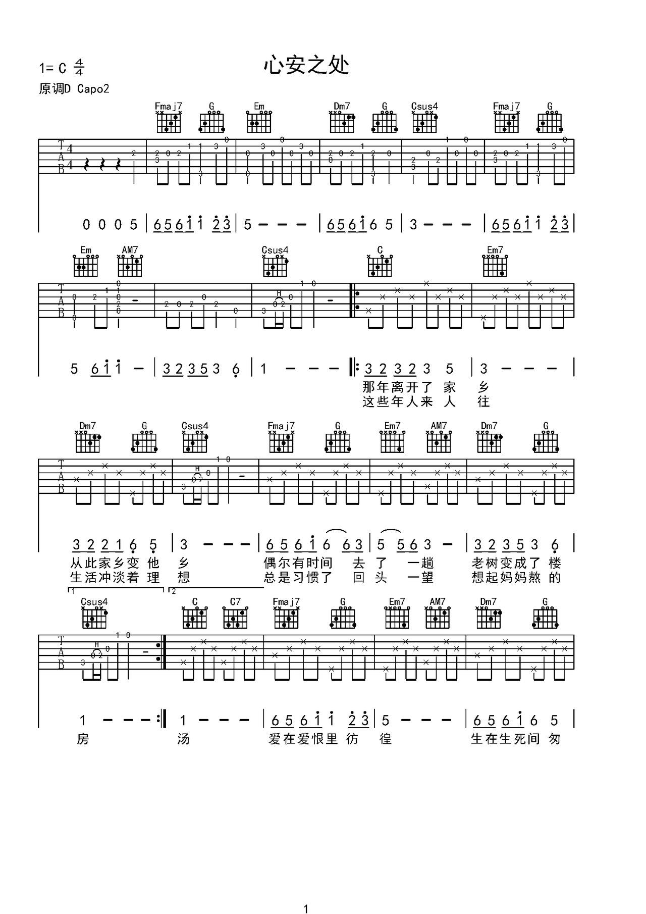 心安之处吉他谱-弹唱谱-c调-虫虫吉他