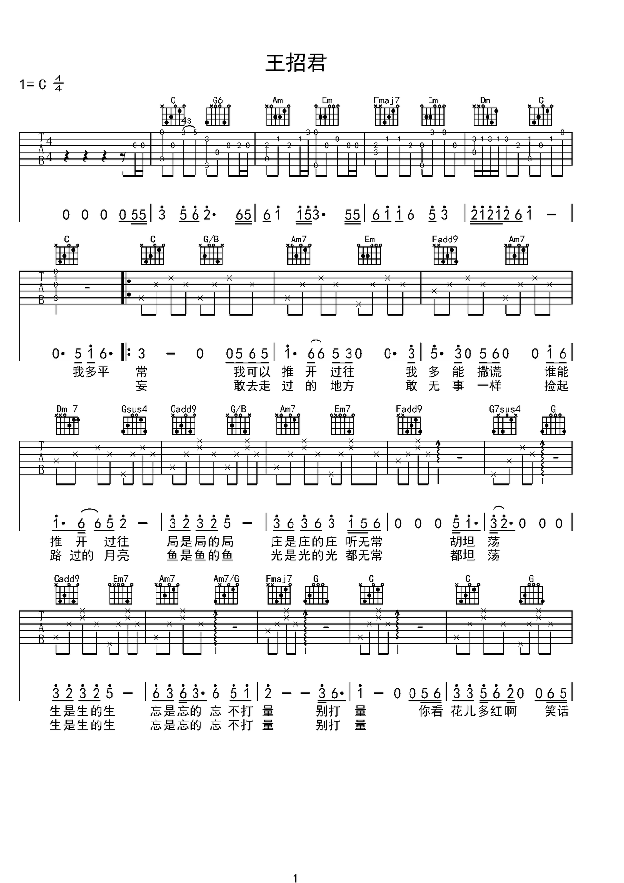 王招君吉他谱-弹唱谱-c调-虫虫吉他