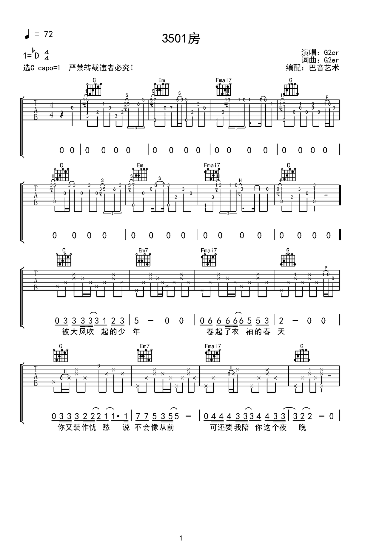 3501房吉他谱-弹唱谱-c#/db-虫虫吉他