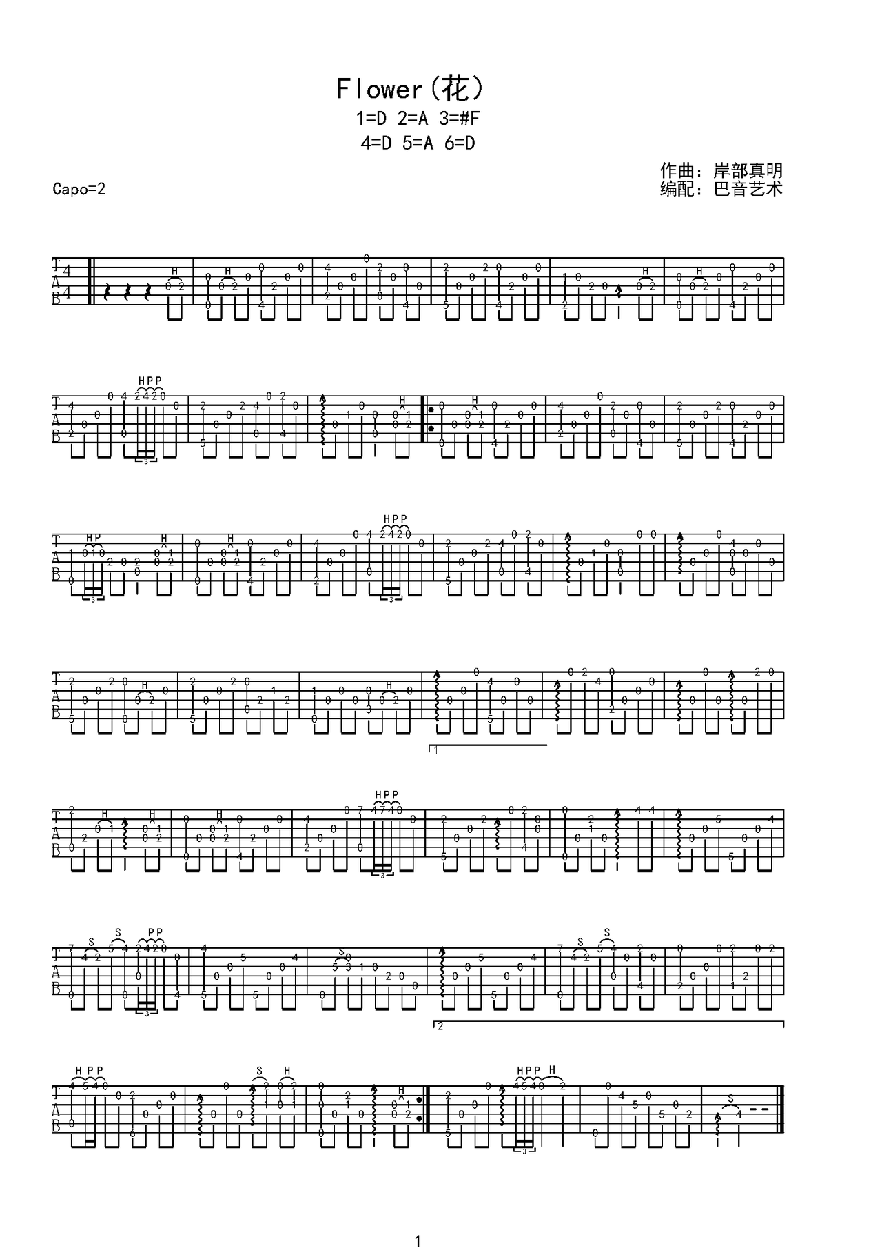 Flower(花）吉他谱-指弹谱-c调-虫虫吉他