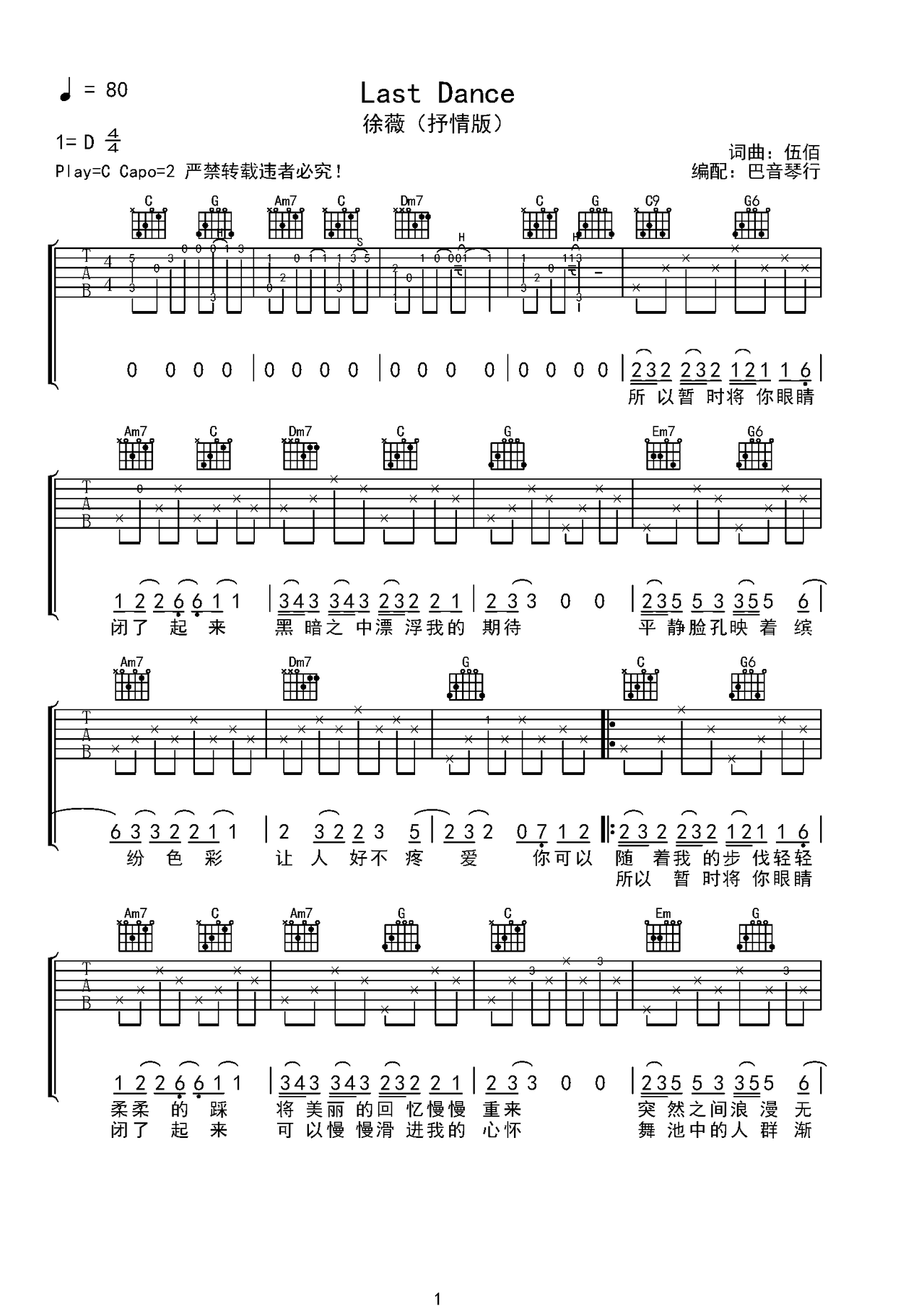 Last Dance吉他谱-弹唱谱-虫虫吉他
