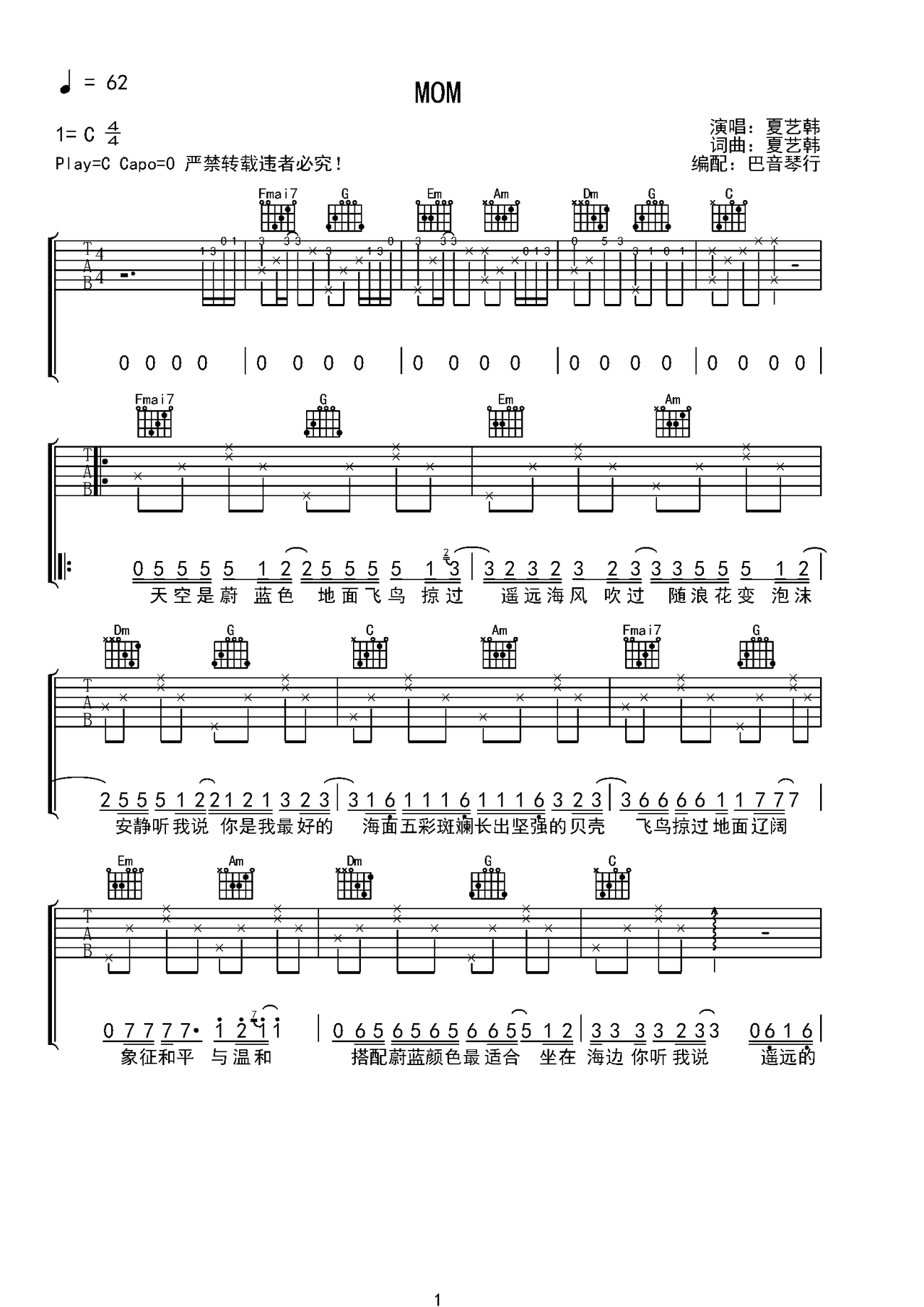 MOM吉他谱-弹唱谱-c调-虫虫吉他