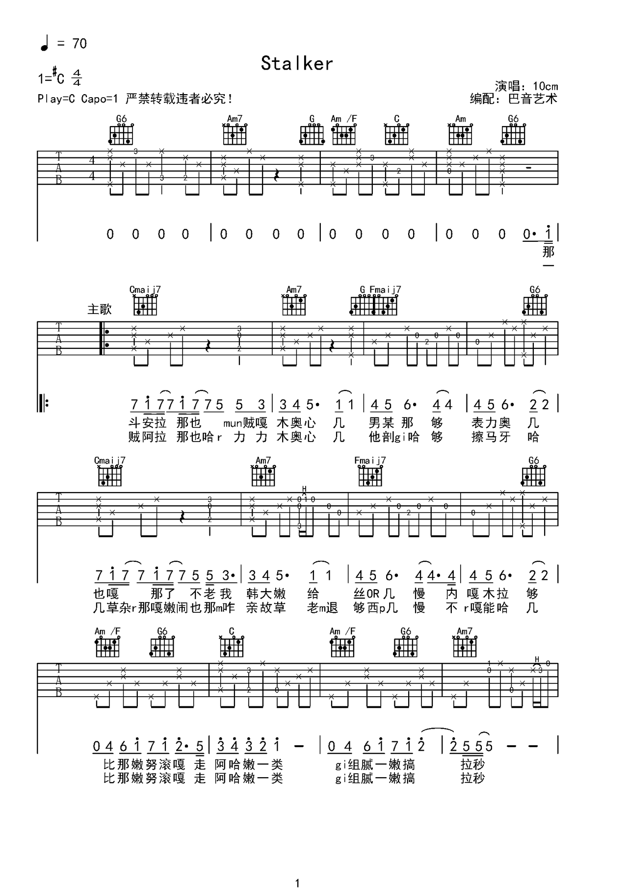 Stalker吉他谱-弹唱谱-c#/db-虫虫吉他