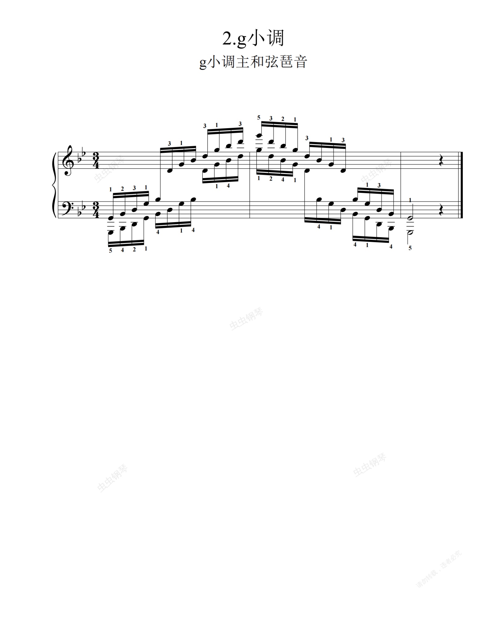 g小调琶音指法图片
