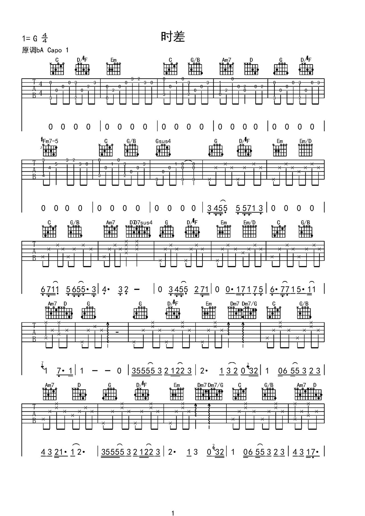 《时差七小时》,群星（六线谱 调六线吉他谱-虫虫吉他谱免费下载