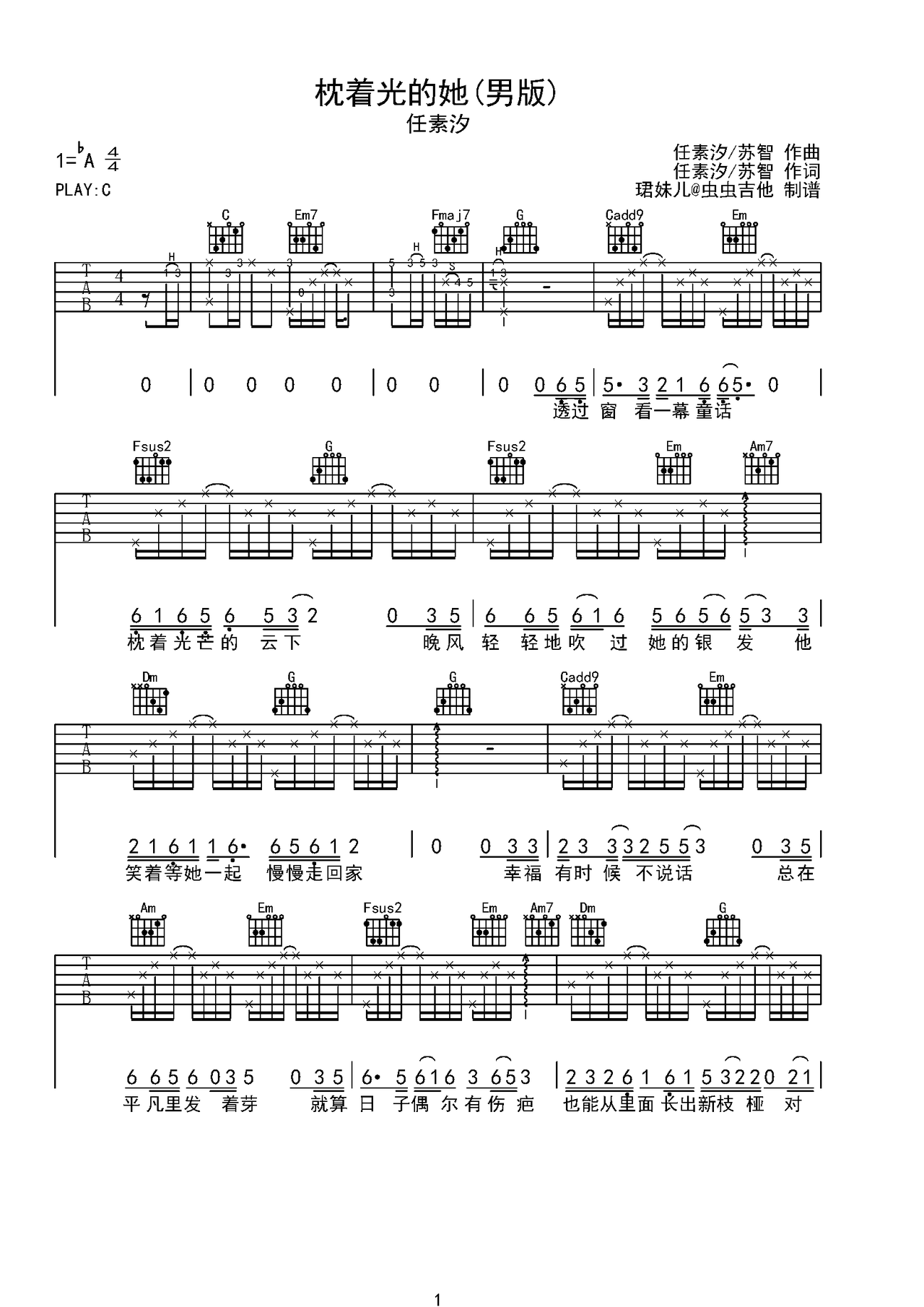 枕着光的她吉他谱-弹唱谱-c调-虫虫吉他