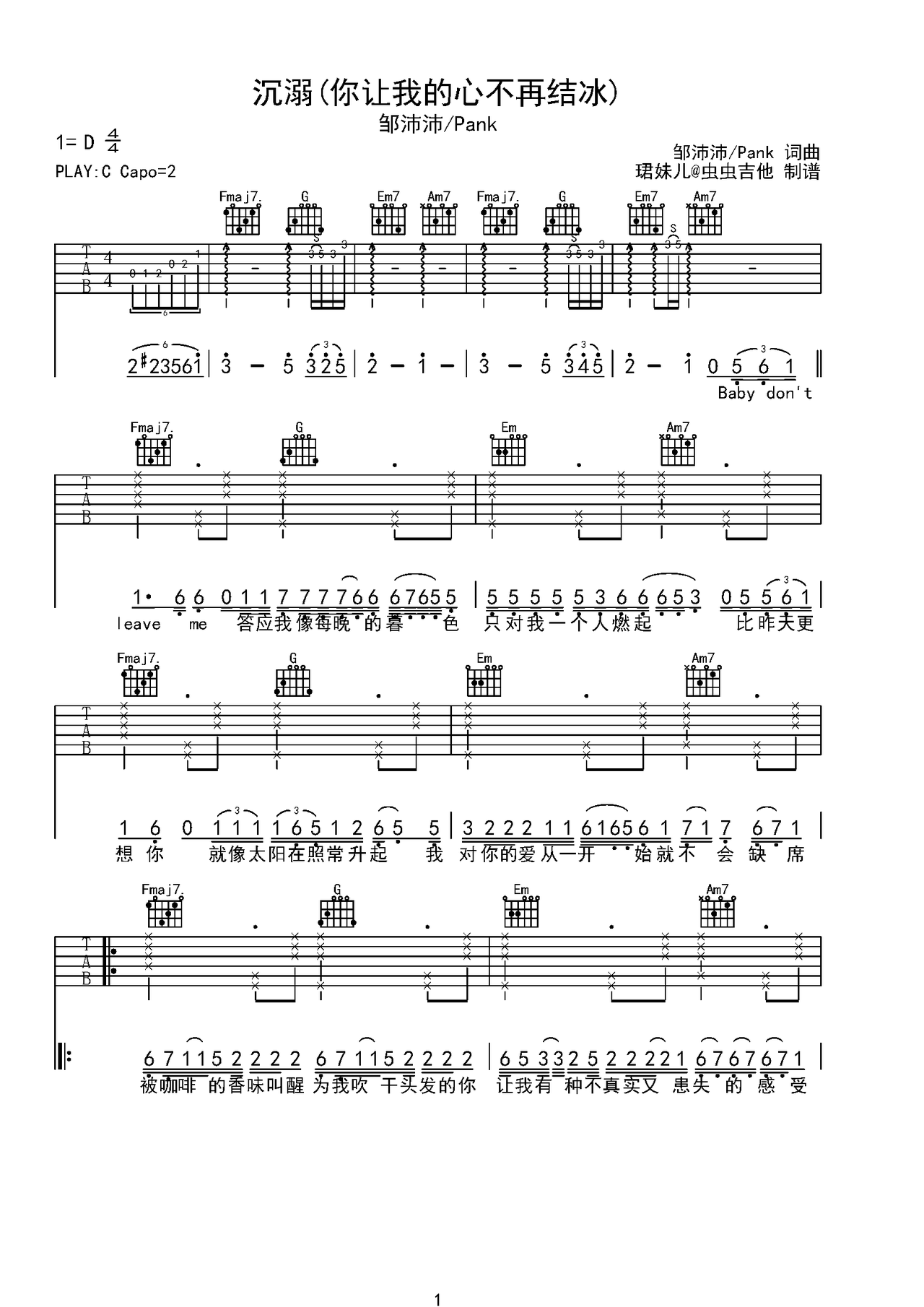 沉溺吉他谱-弹唱谱-c调-虫虫吉他