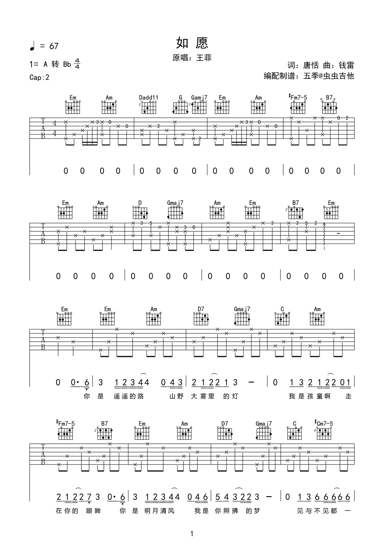 如愿吉他谱-弹唱谱-f#调-虫虫吉他