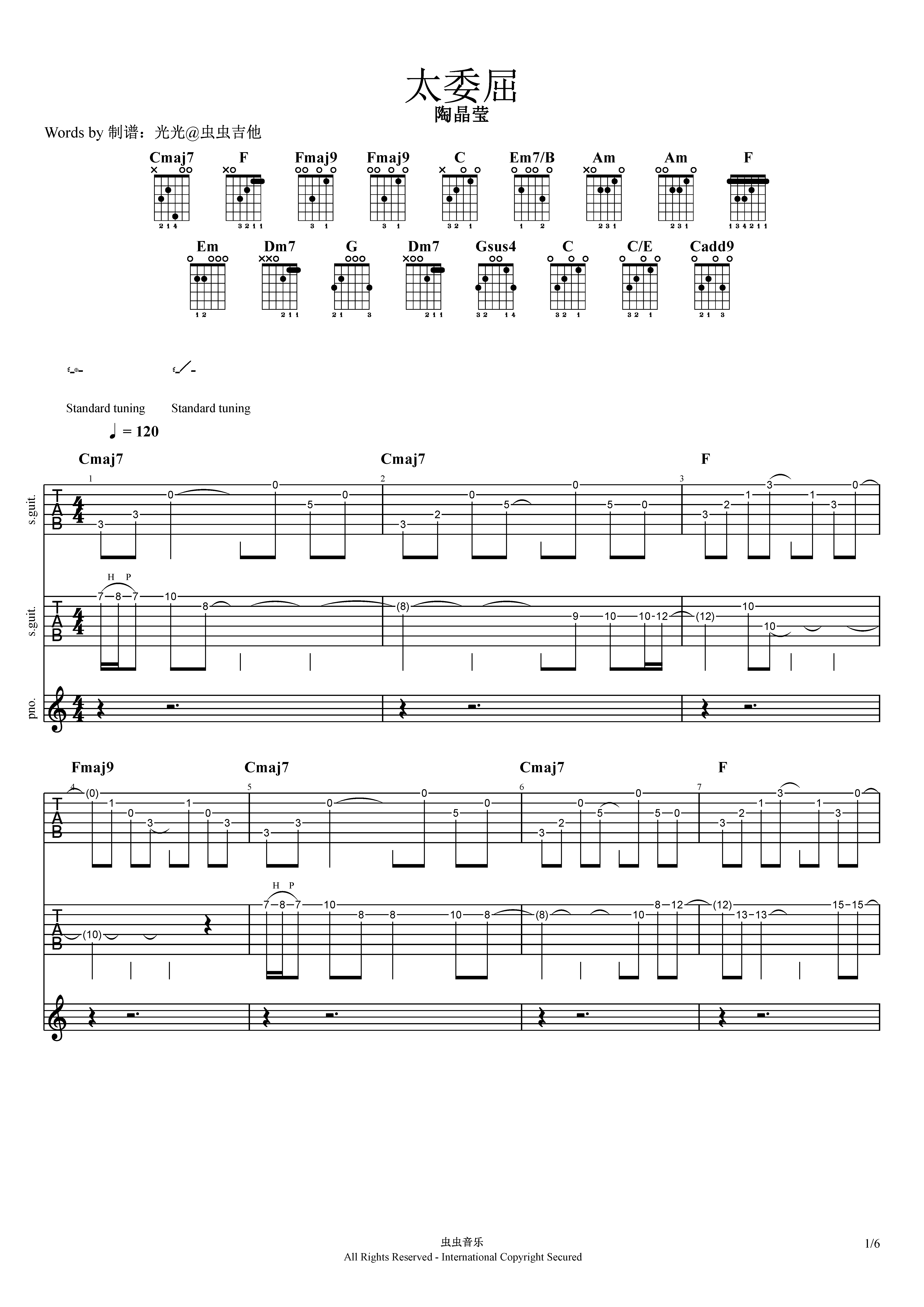 太委屈吉他谱c调图片