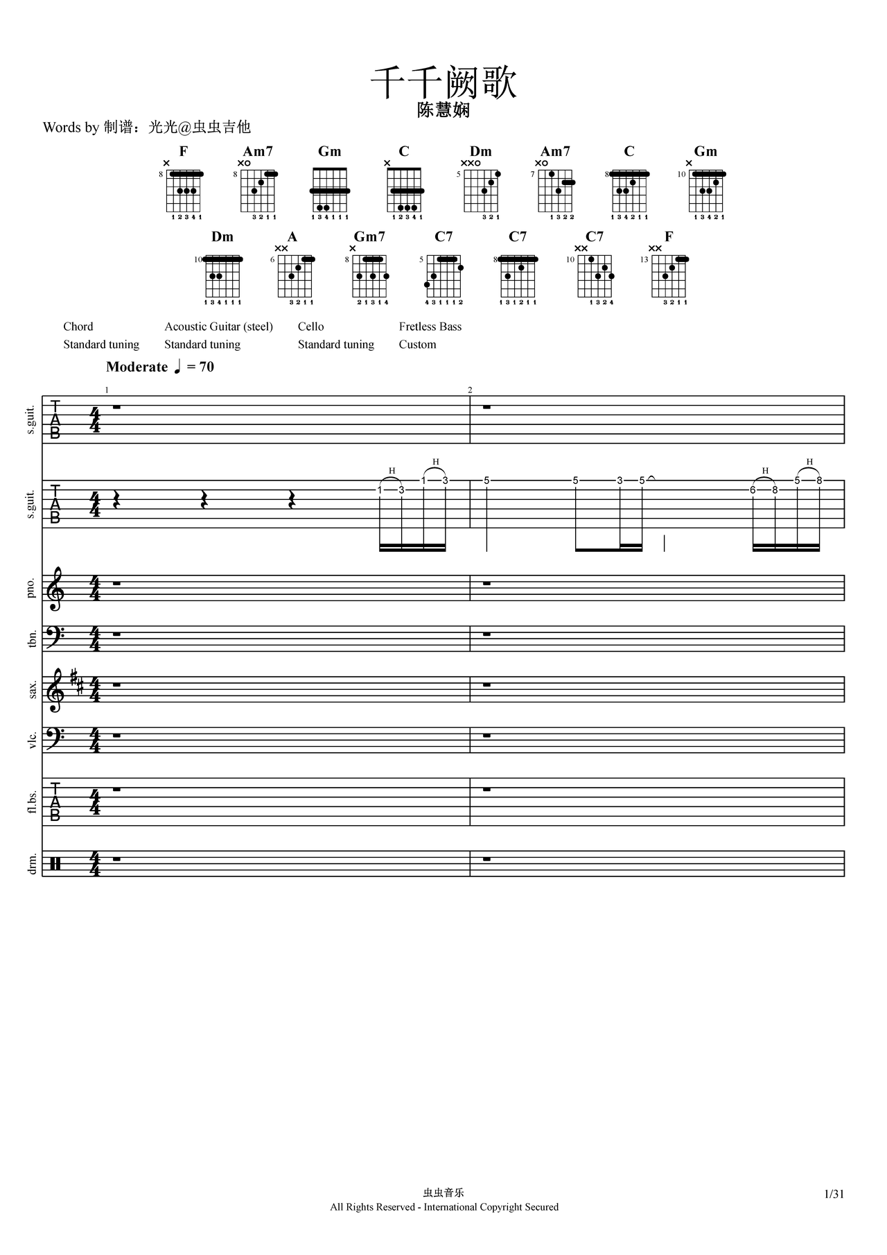 千千阙歌吉他谱-总谱-f调-虫虫吉他