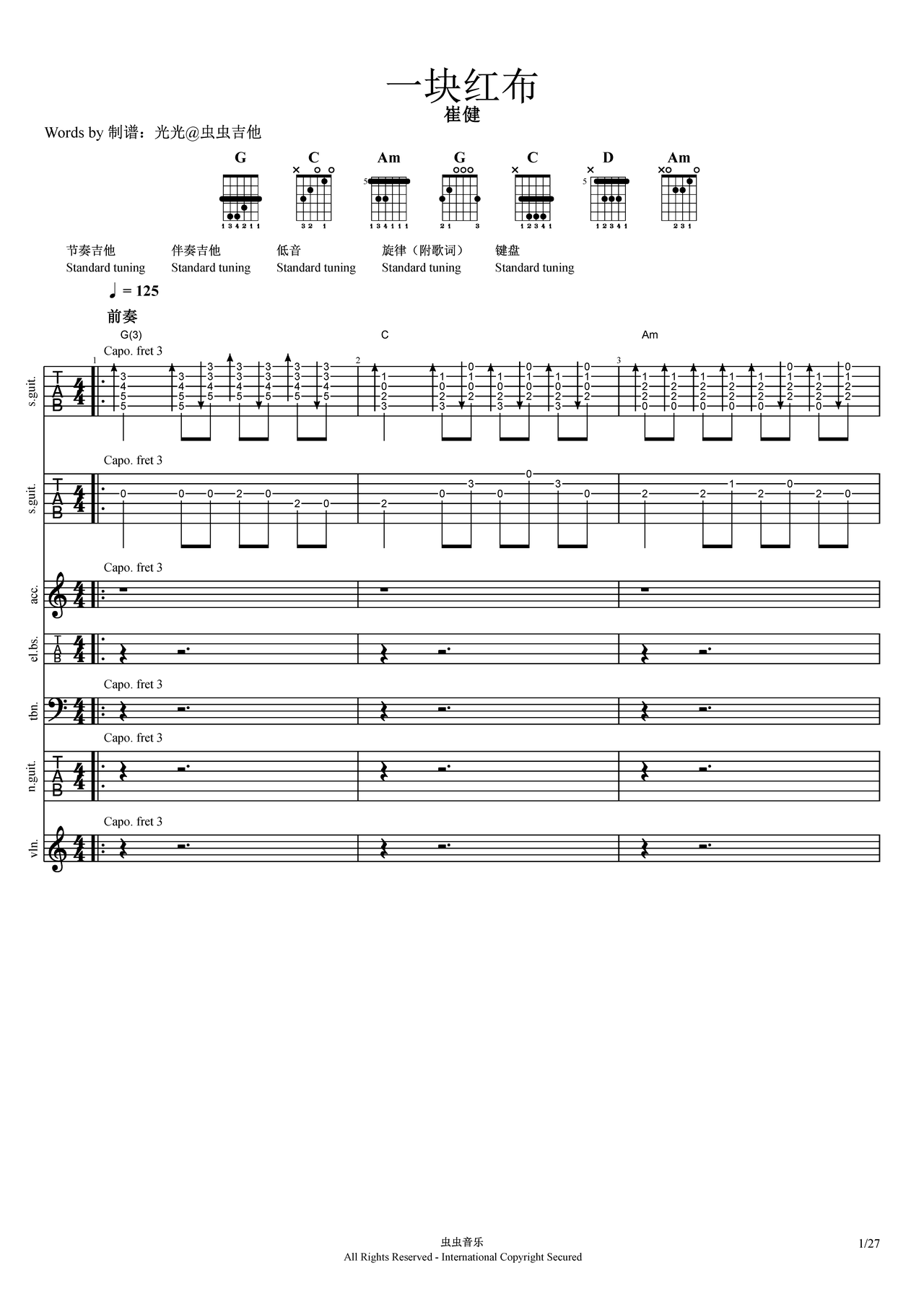 一块红布吉他谱-总谱-g调-虫虫吉他