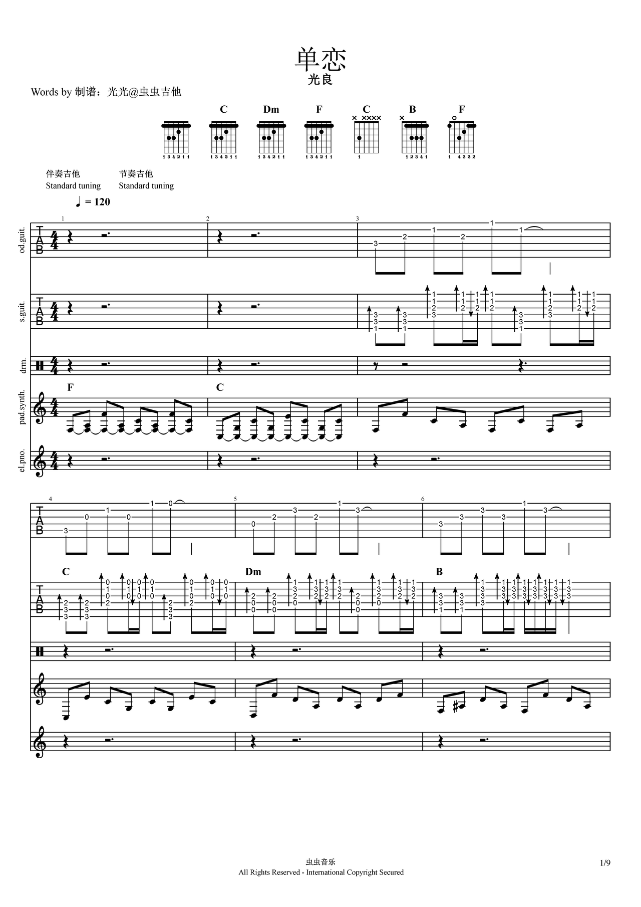 单恋吉他谱-总谱-f调-虫虫吉他