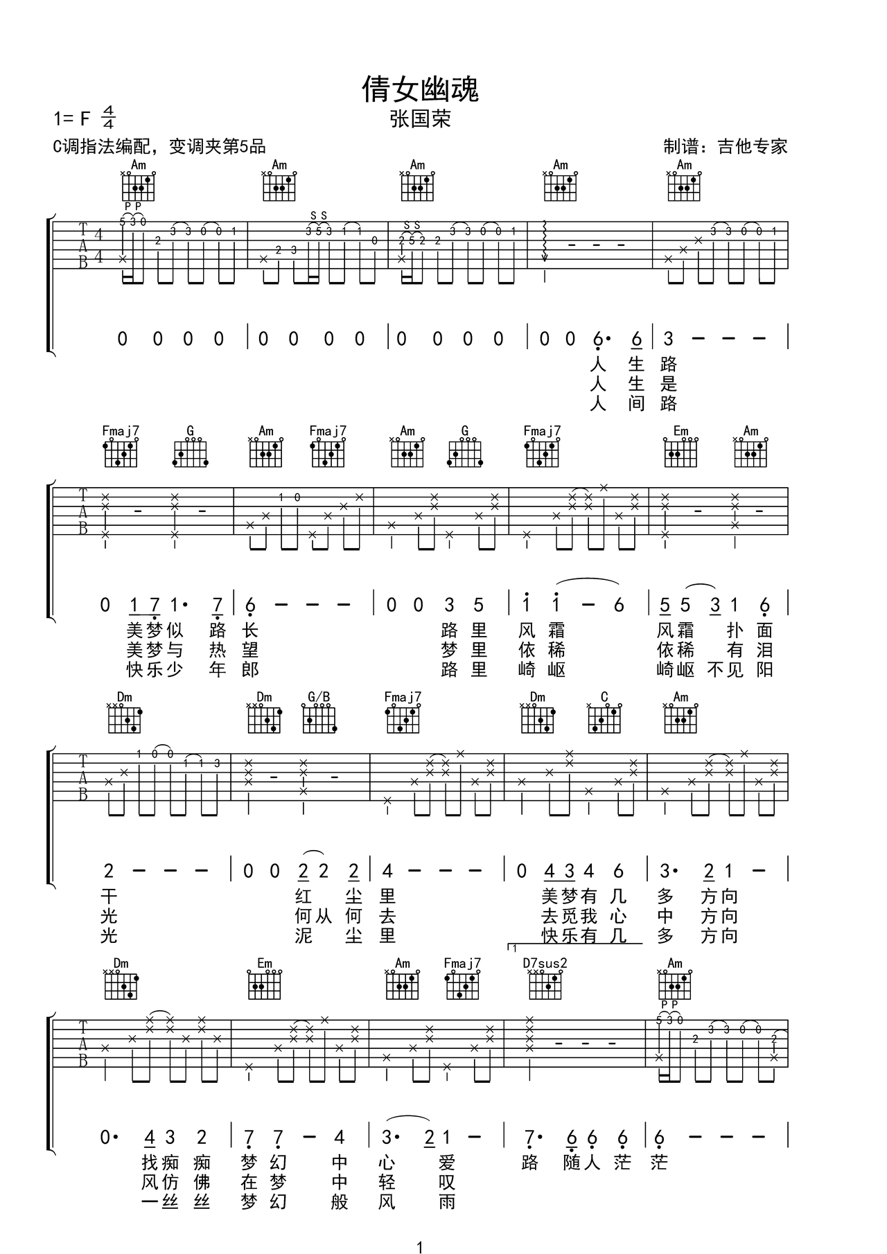 倩女幽魂吉他谱-弹唱谱-c调-虫虫吉他