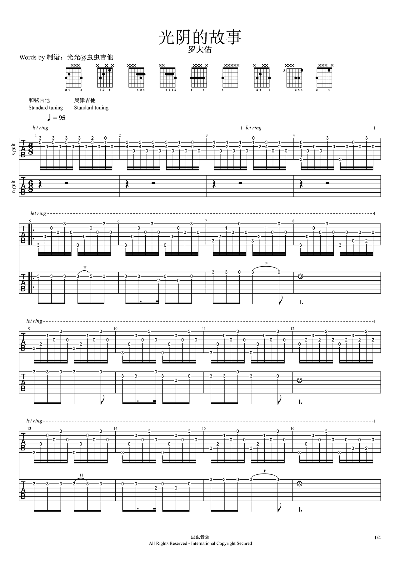 光阴的故事吉他谱-弹唱谱-g调-虫虫吉他