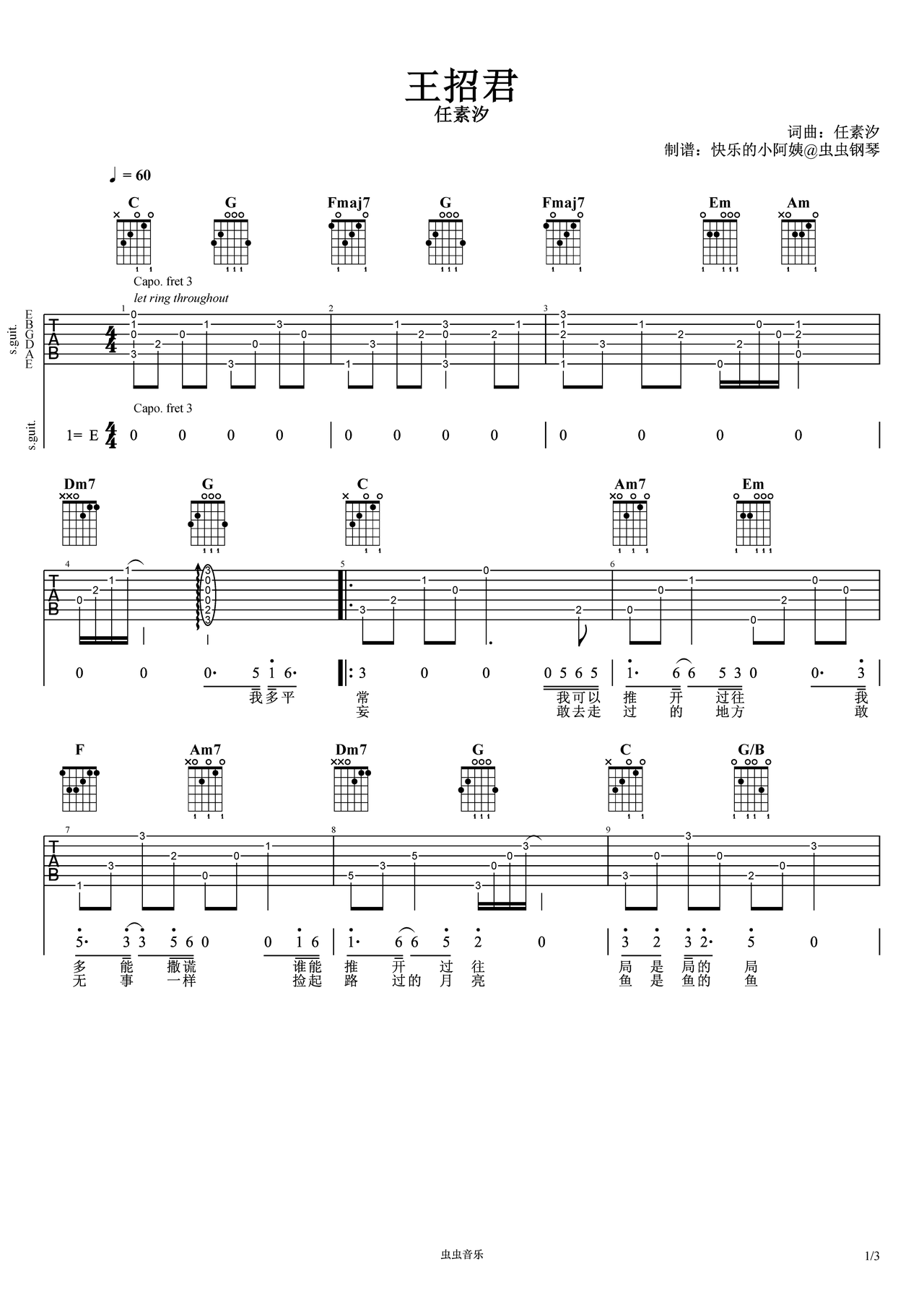 王招君吉他谱-弹唱谱-eb调-虫虫吉他