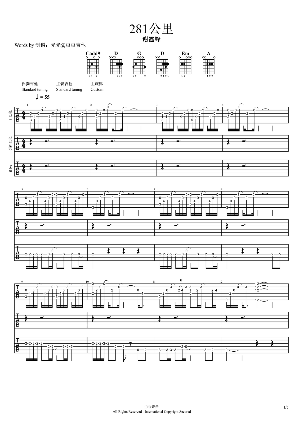 281公里吉他谱-双吉他谱-g调-虫虫吉他