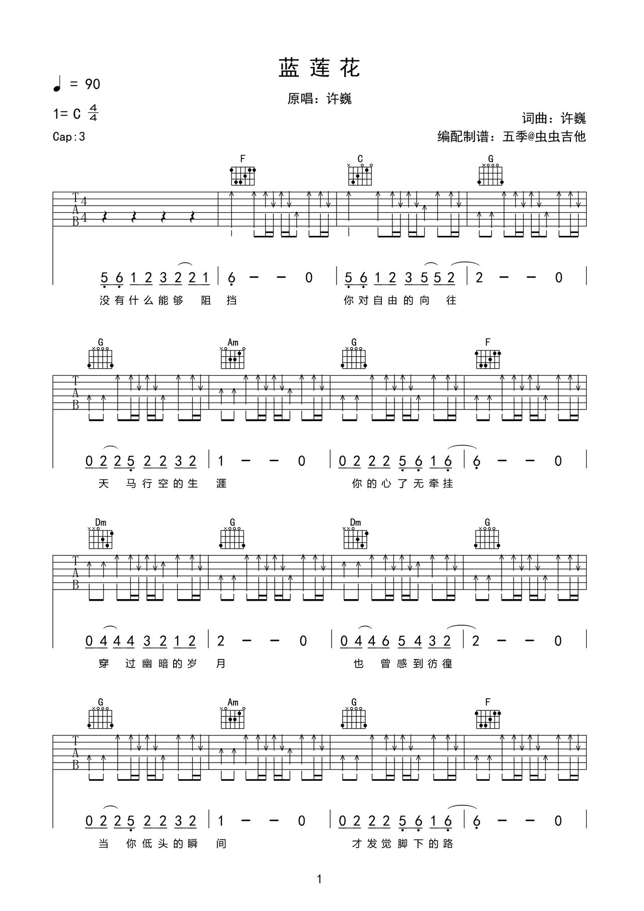 蓝莲花吉他谱-弹唱谱-eb调-虫虫吉他