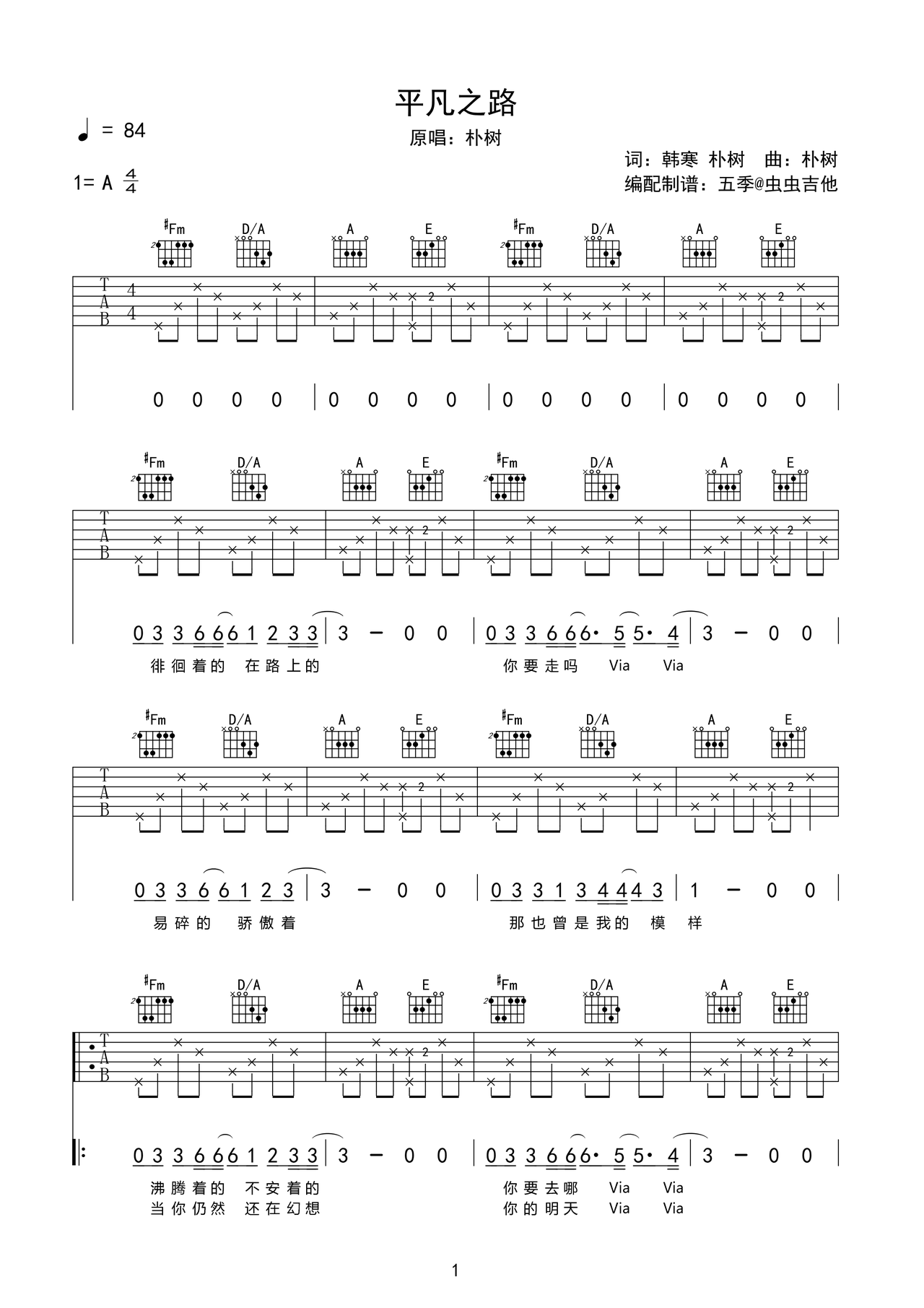 平凡之路吉他谱-弹唱谱-f#调-虫虫吉他