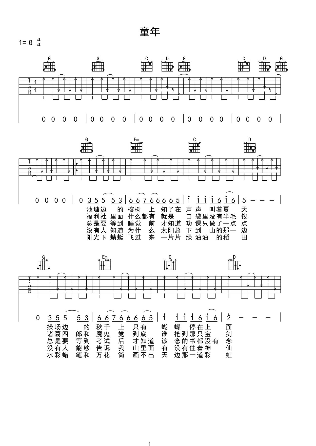 童年吉他谱-弹唱谱-g调-虫虫吉他