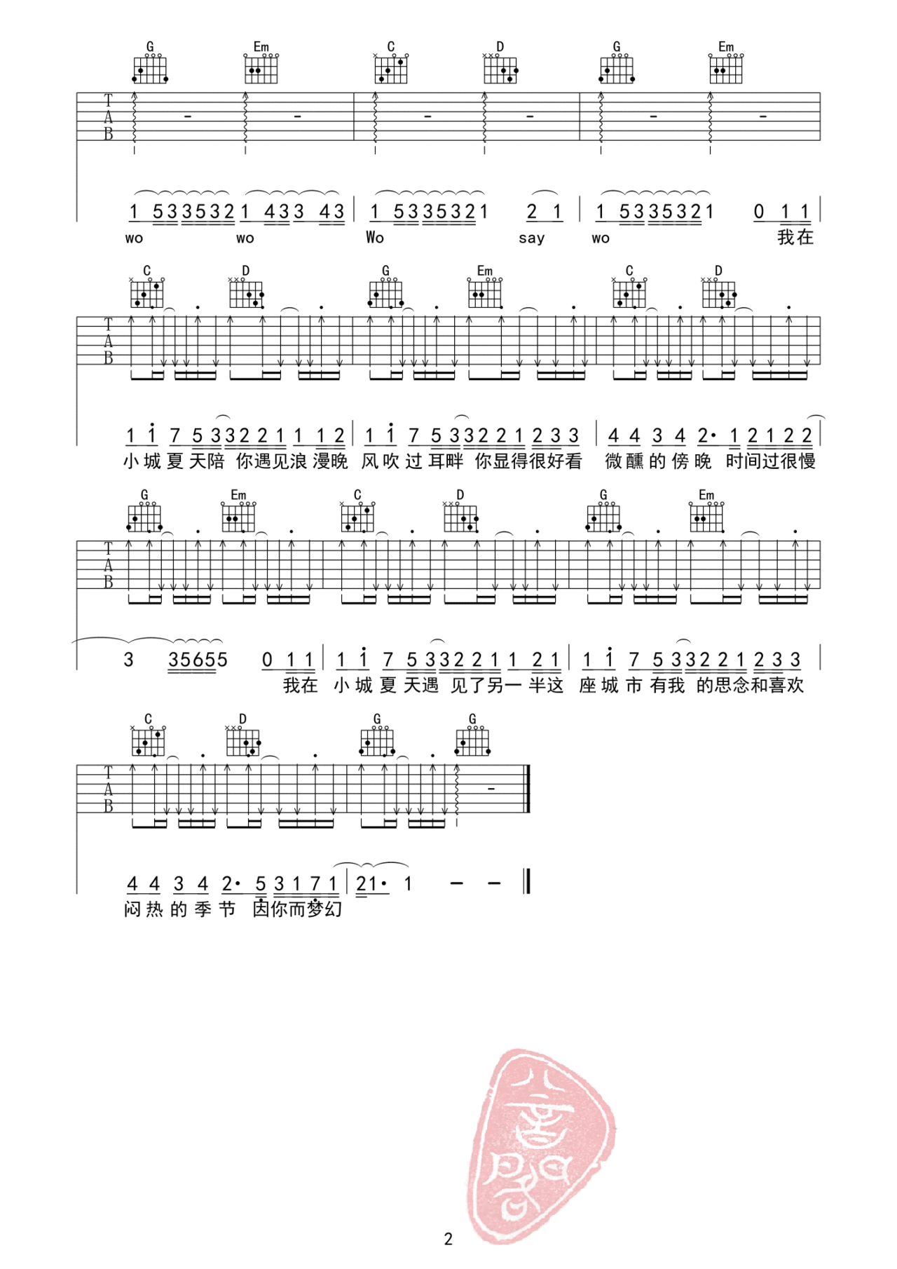 小城夏天吉他谱-弹唱谱-c#调-虫虫吉他