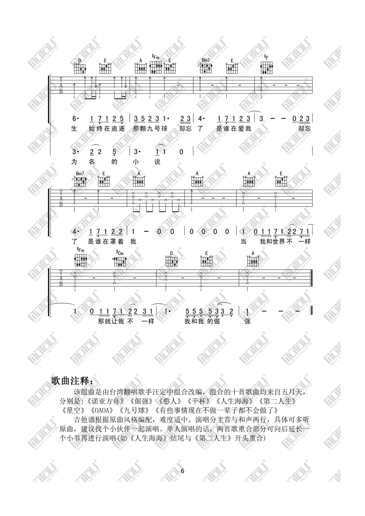 五月天十首组曲吉他谱-弹唱谱-a调-虫虫吉他