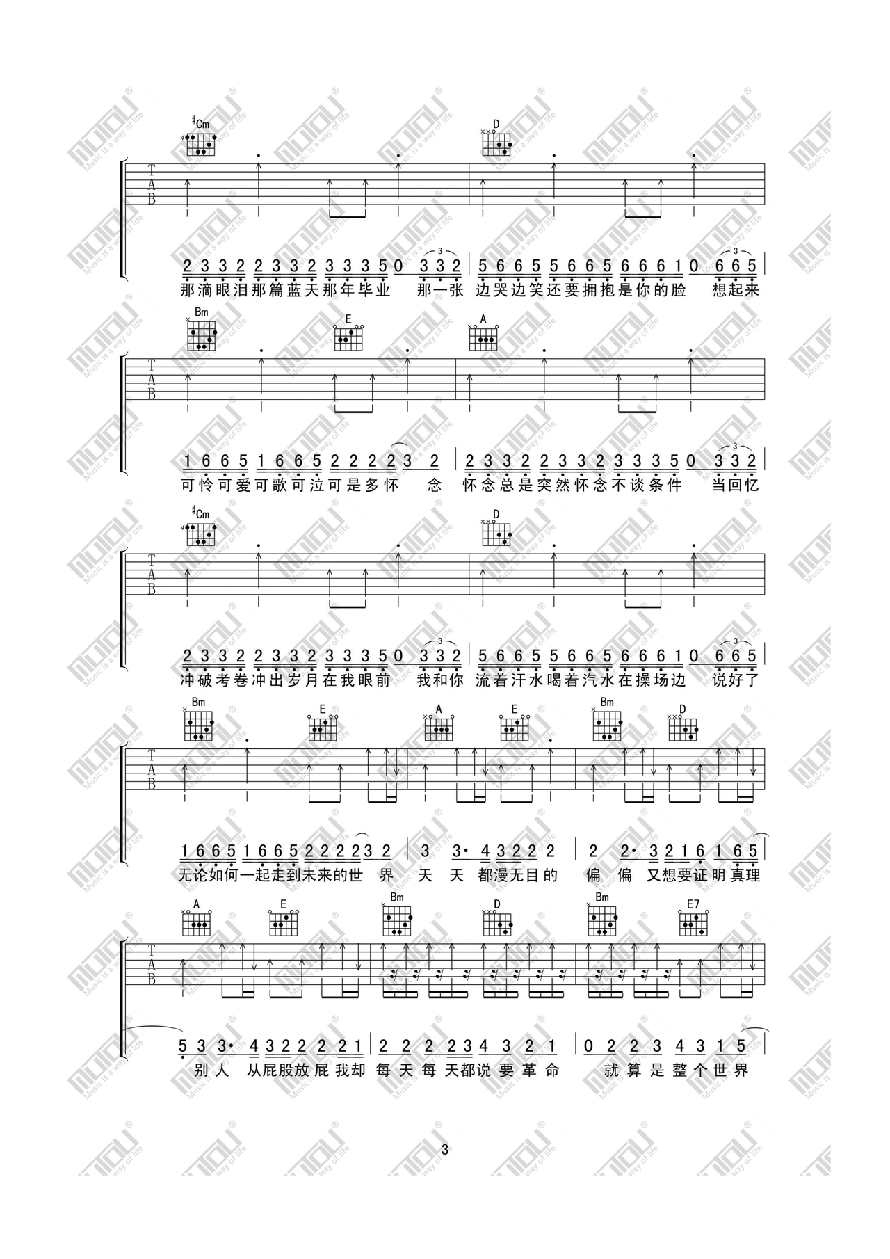 五月天十首组曲吉他谱-弹唱谱-a调-虫虫吉他