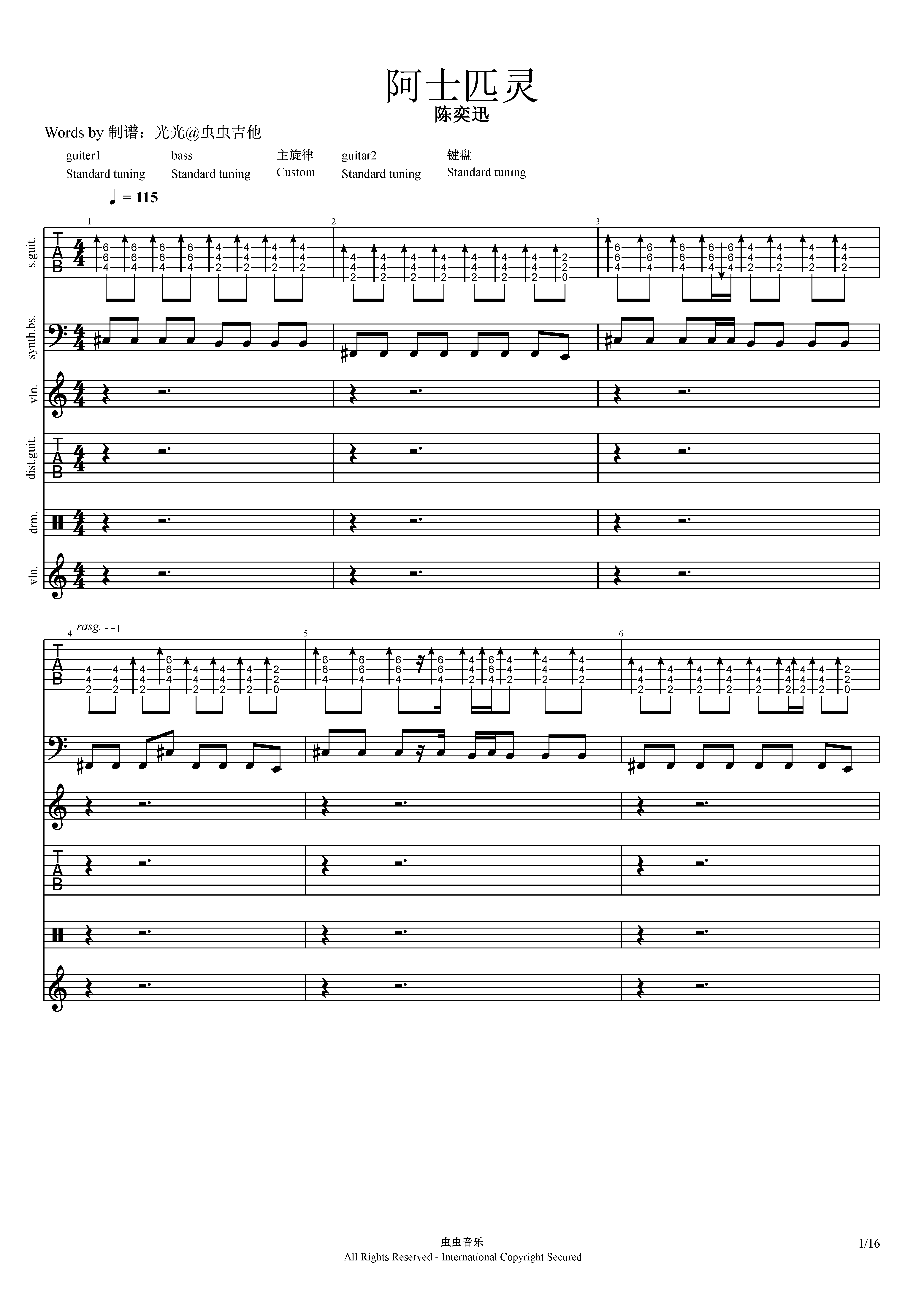 阿士匹灵吉他谱-总谱-e调-虫虫吉他
