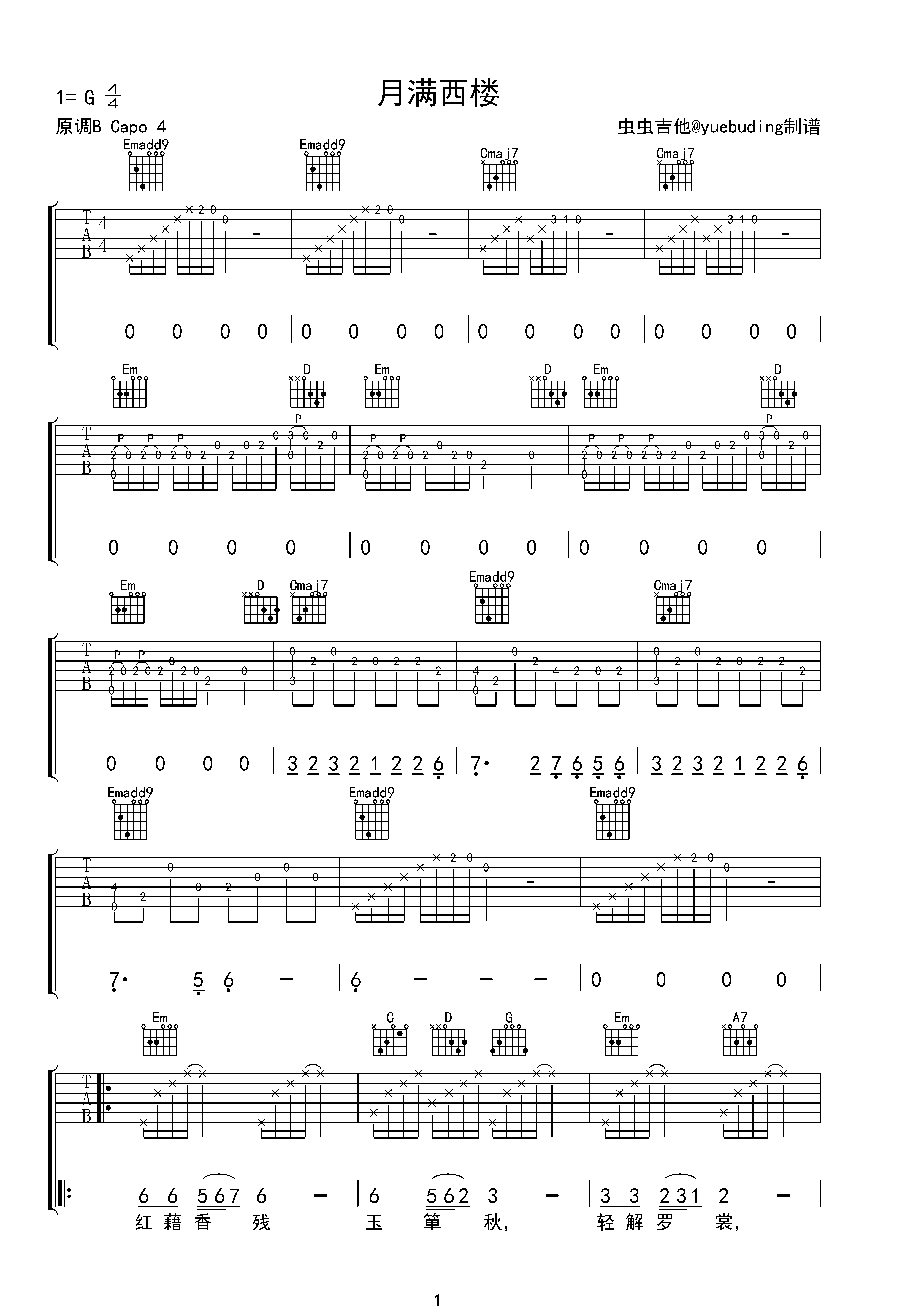 月满西楼吉他谱g调图片