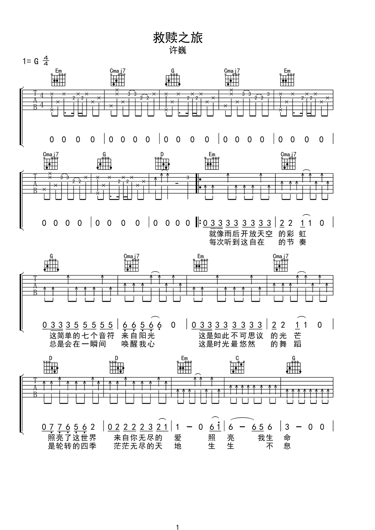救赎之旅吉他谱-弹唱谱-c调-虫虫吉他