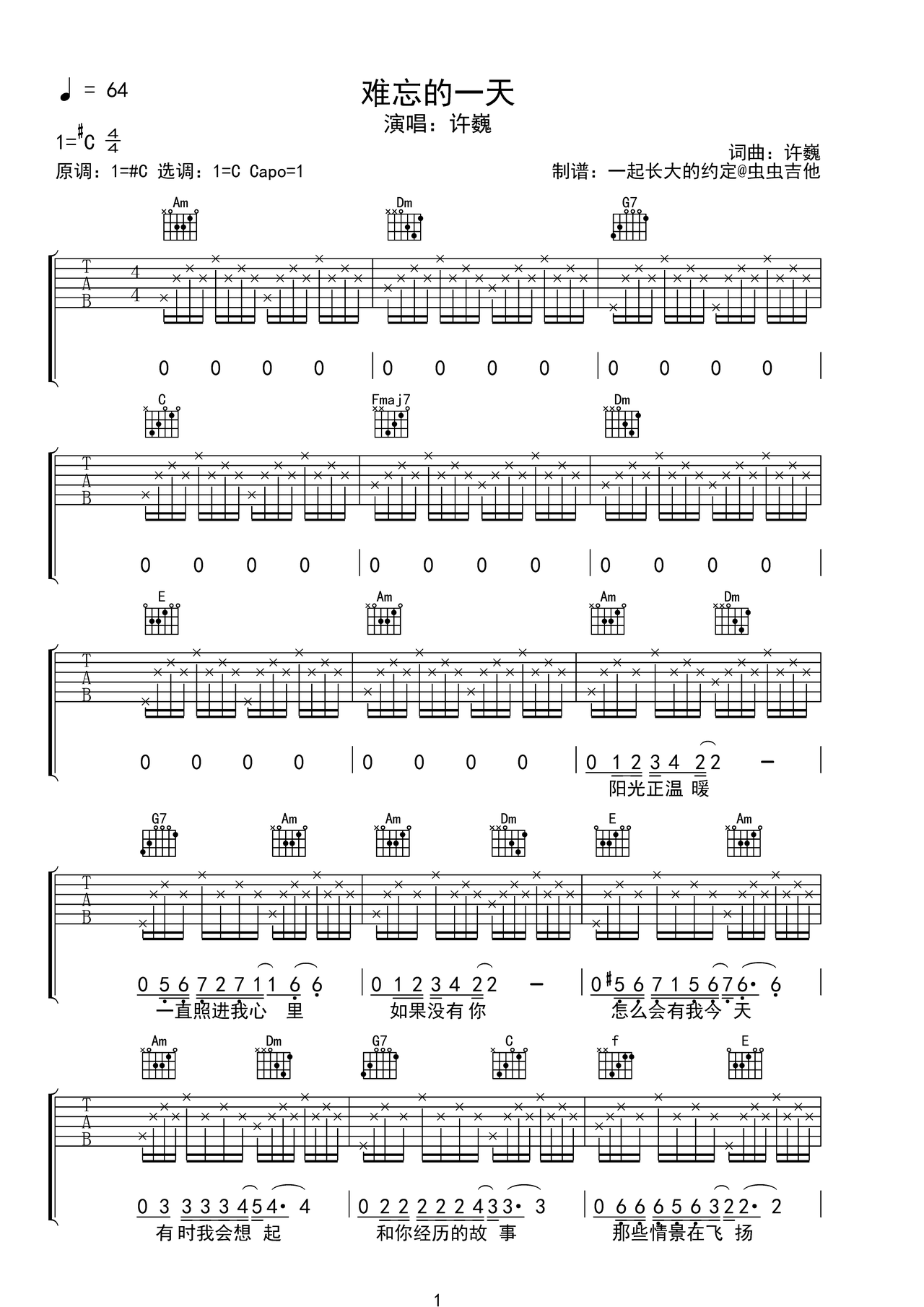 难忘的一天吉他谱-弹唱谱-c#调-虫虫吉他