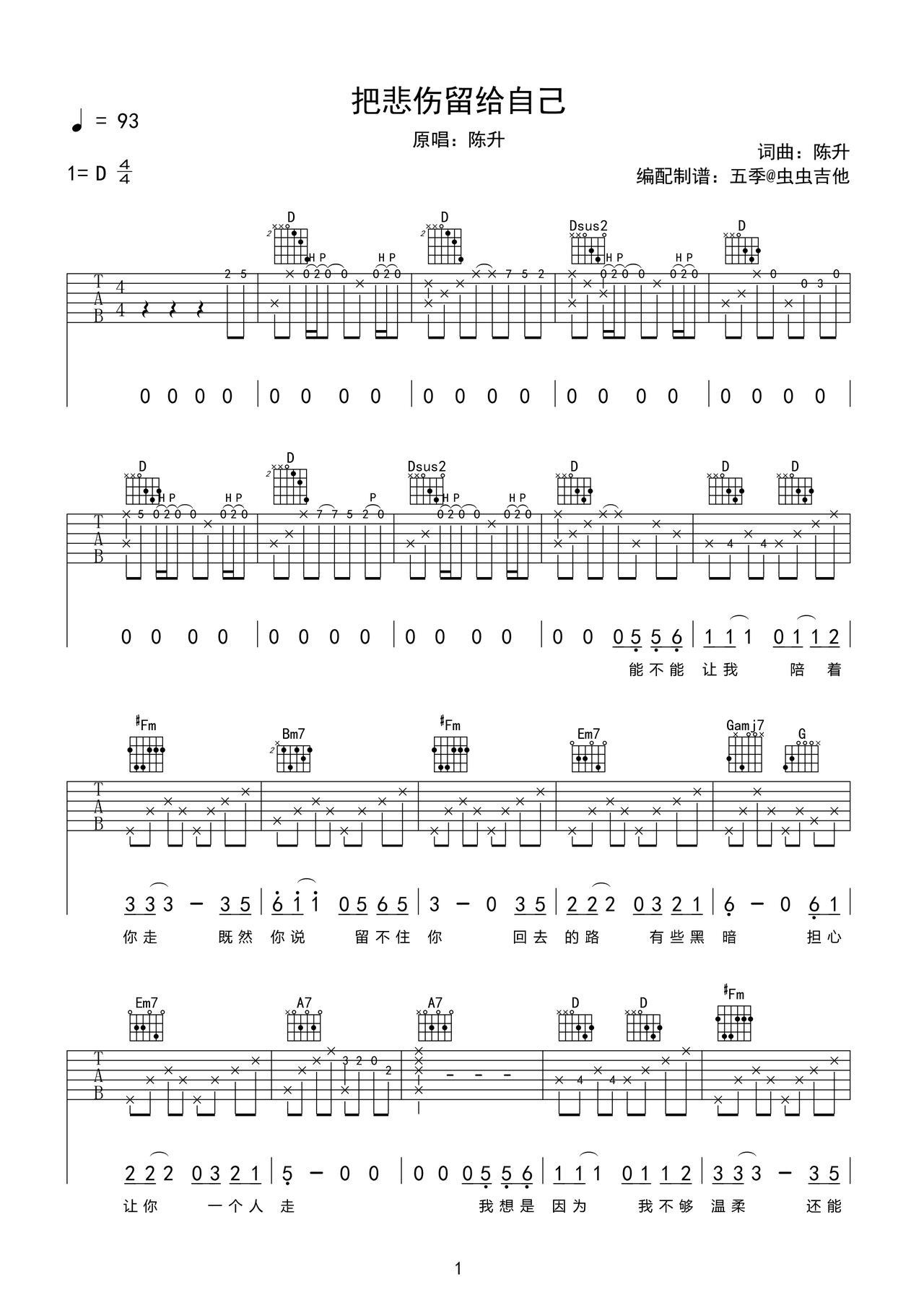 把悲伤留给自己吉他谱-弹唱谱-d调-虫虫吉他